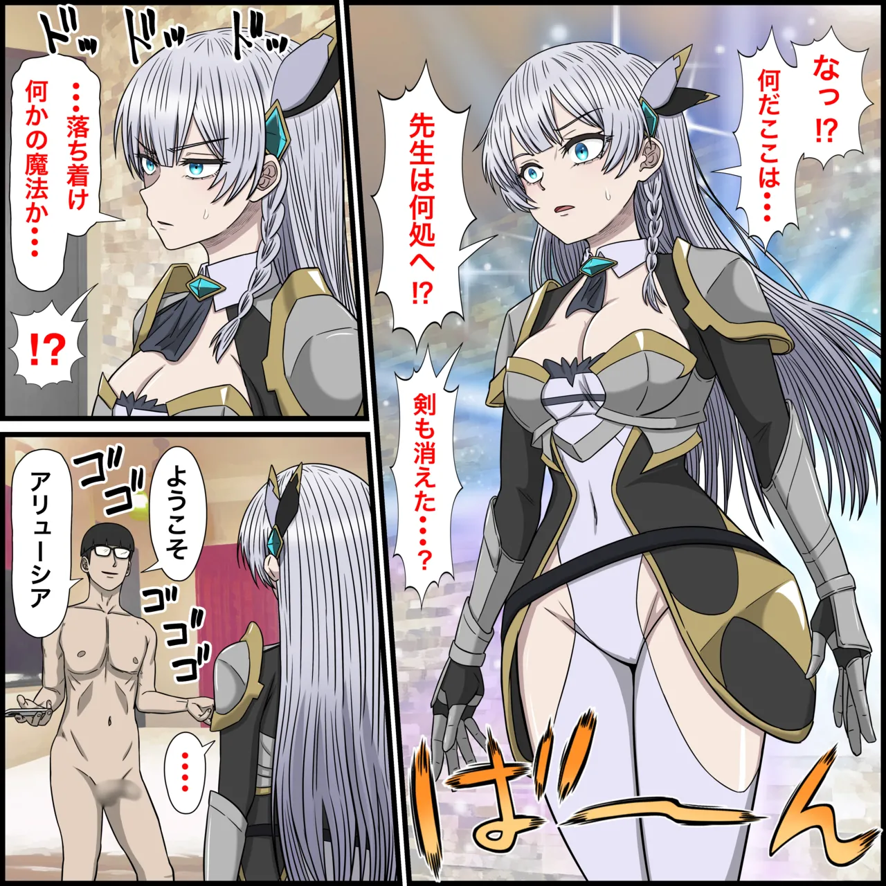 Anime Chara to Sex Dekiru Appli 32 "Allucia Citrus Hen" - Page 3