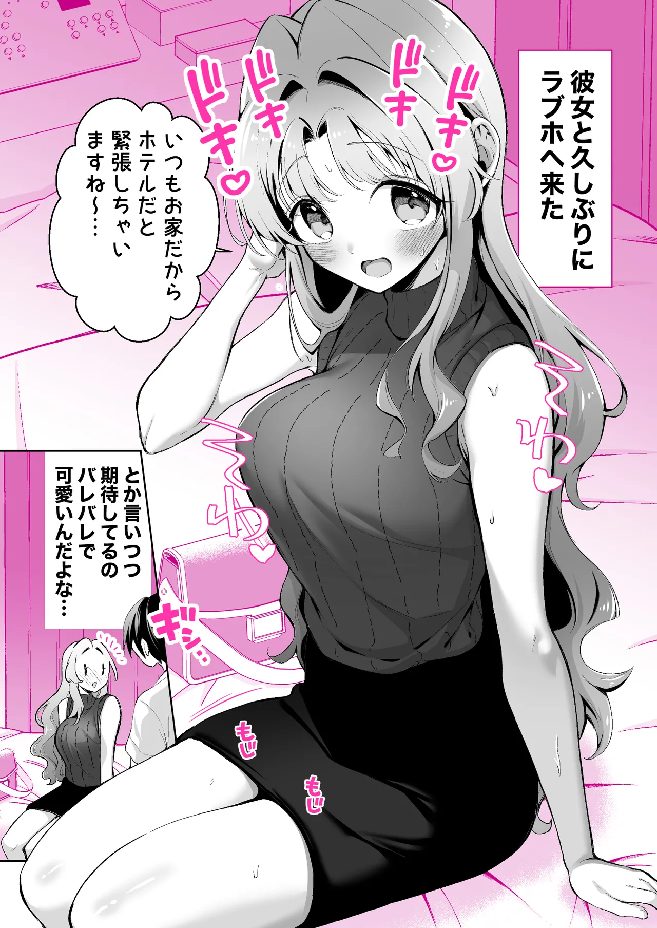 Mujaki na Kanojo ga Hatsu Ecchi shitara Eroama na Kanojo ni Narimashita - Innocent Girlfriend Has Sex for the First Time She became an erotic sweet girlfriend. page 41 original parody - big breasts blowjob hentai manga - read online free