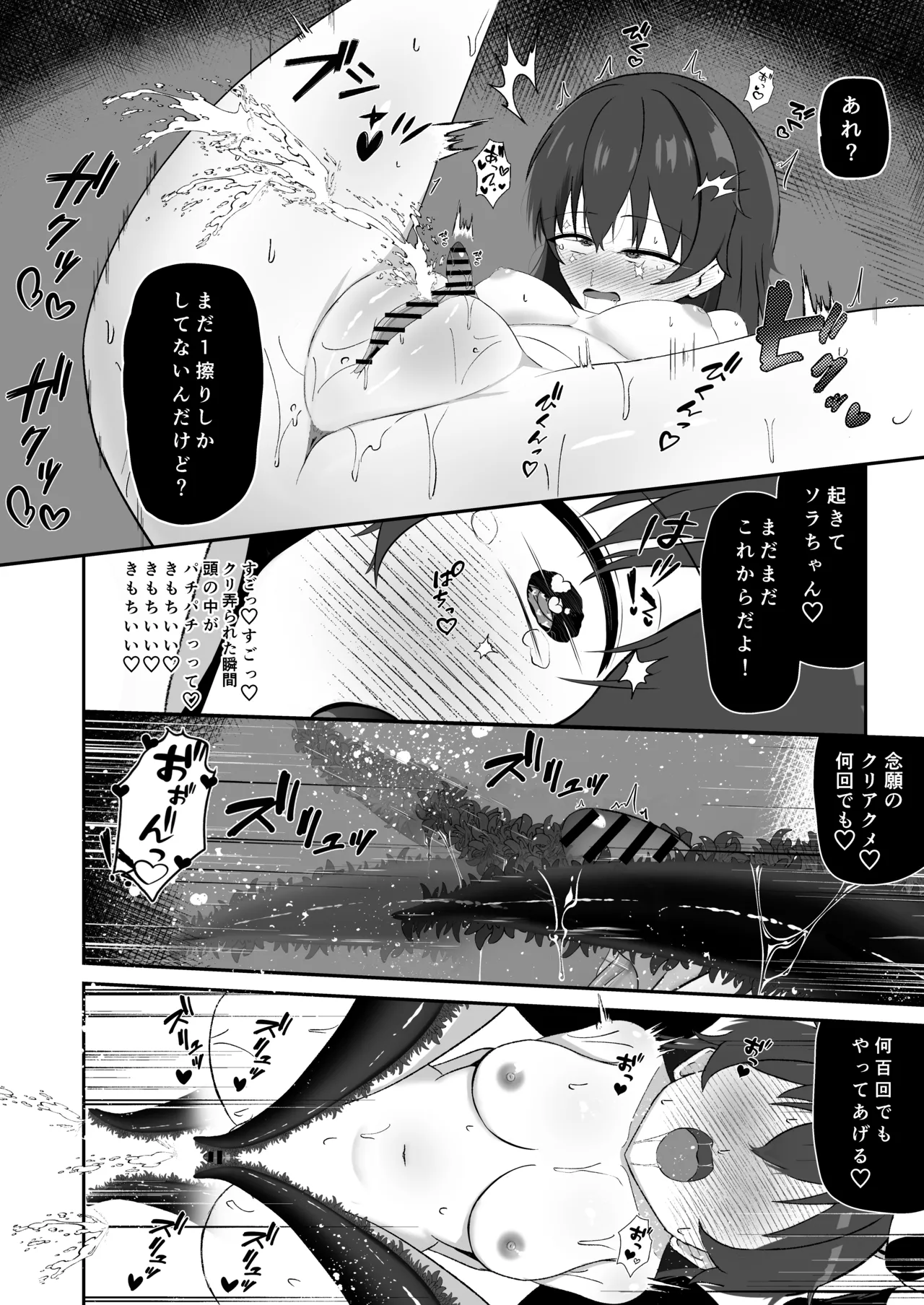 Sora-chan wa Inma no Kazoku ni Narimashita page 27 original parody - yuri females only hentai manga - read online free