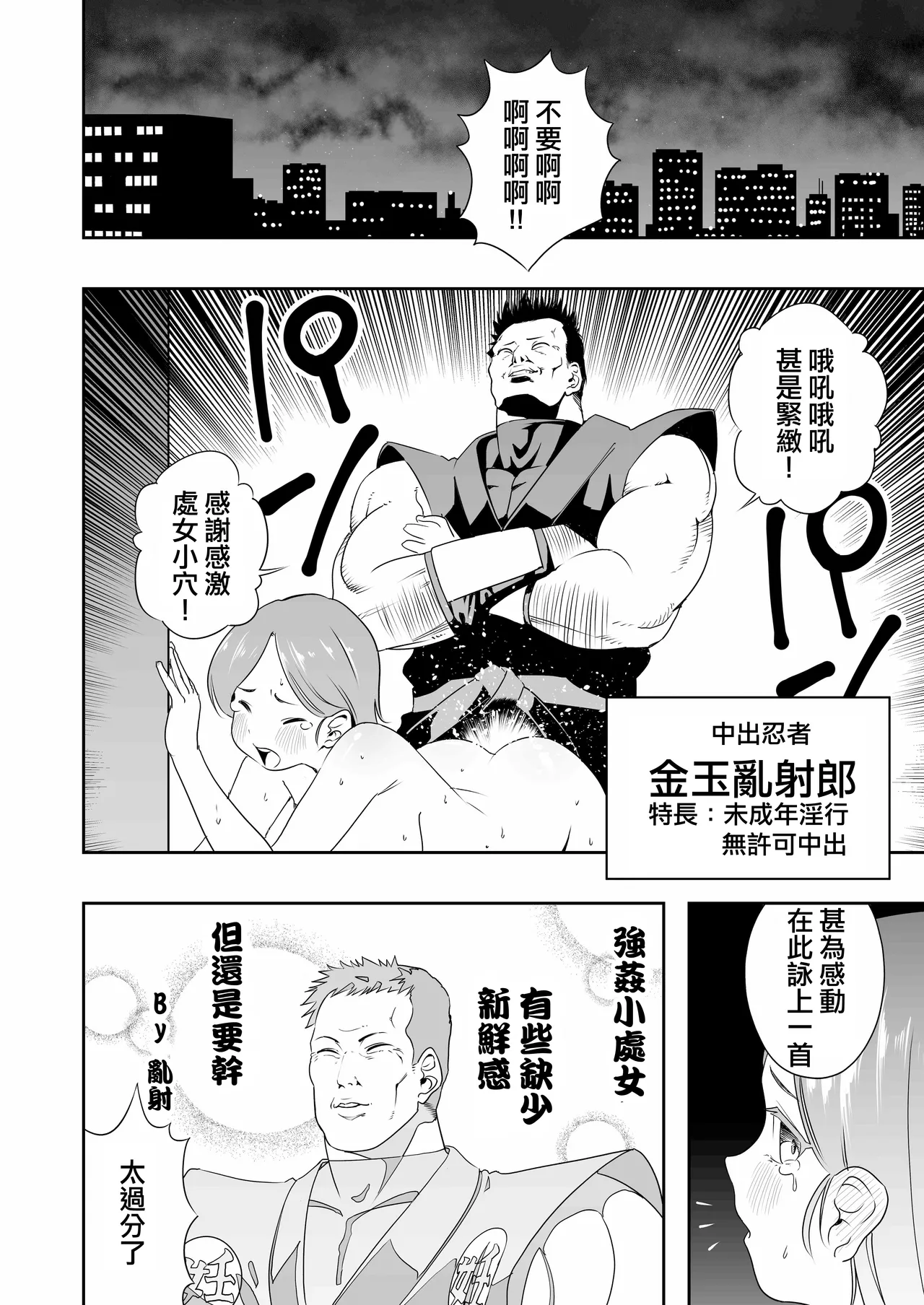 Nakadashi Ninja Kintama Ransha rou 2  Yuugi no Kunoichi Izuna hen page 14 original parody - read online free