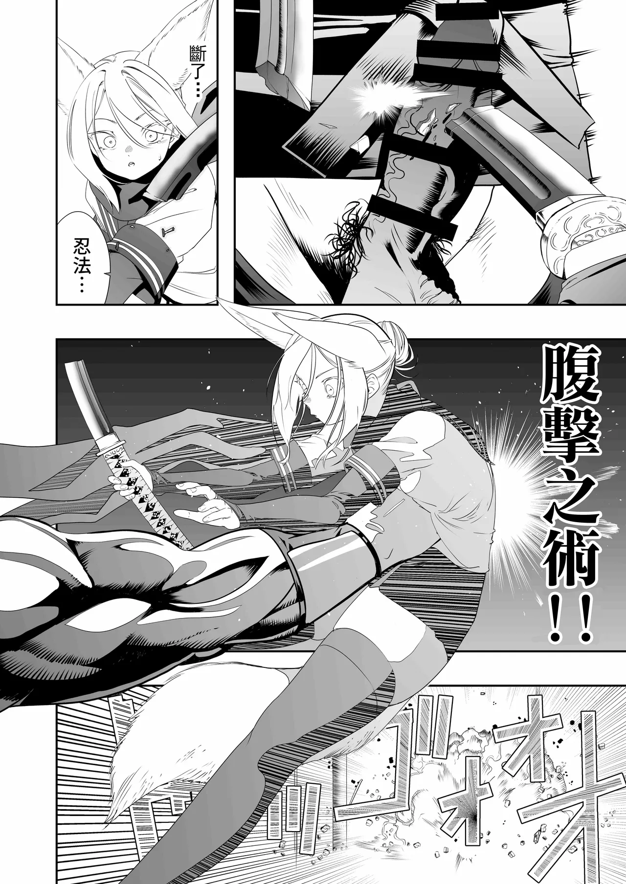 Nakadashi Ninja Kintama Ransha rou 2  Yuugi no Kunoichi Izuna hen page 20 original parody - read online free