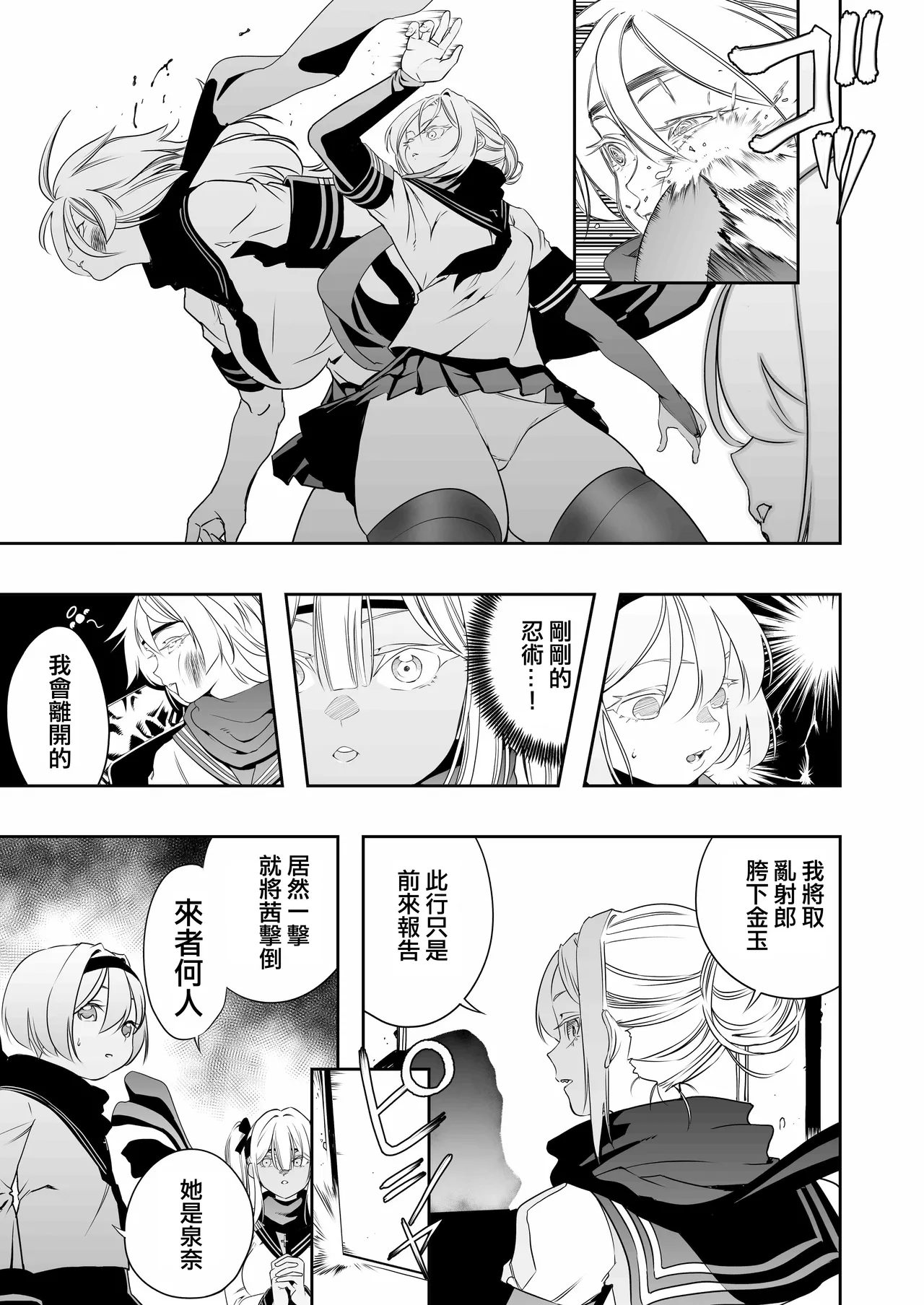 Nakadashi Ninja Kintama Ransha rou 2  Yuugi no Kunoichi Izuna hen - Page 9