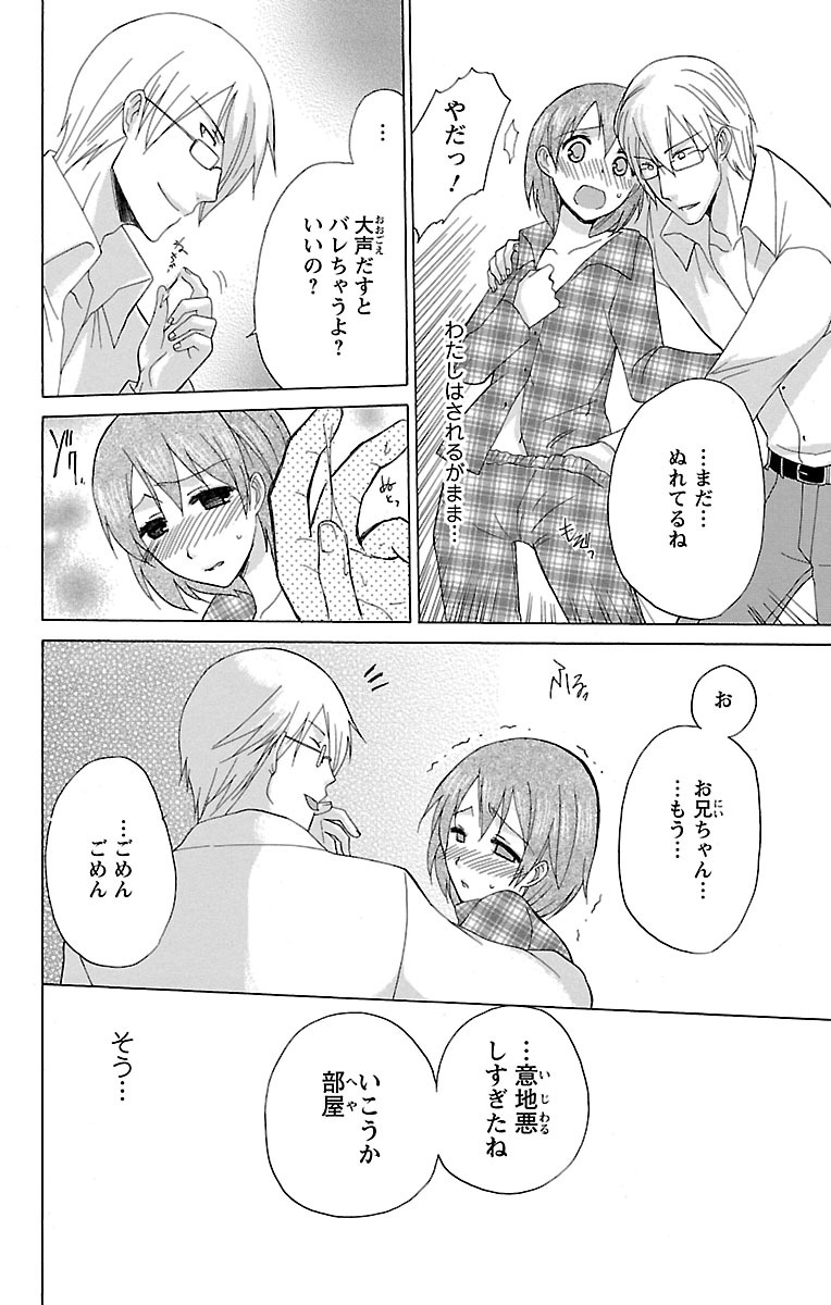 Kyoudai Soukan Kaihatsu Sareta Karada page 12 - cunnilingus blowjob hentai manga - read online free