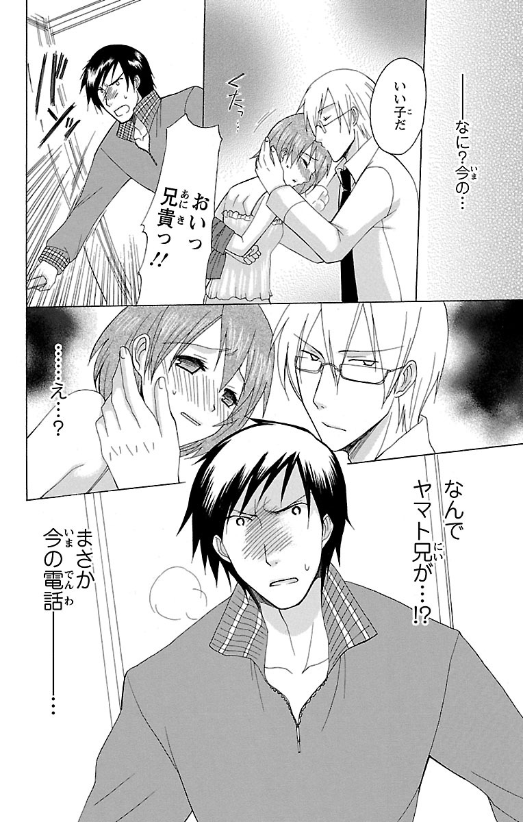 Kyoudai Soukan Kaihatsu Sareta Karada page 24 - cunnilingus blowjob hentai manga - read online free