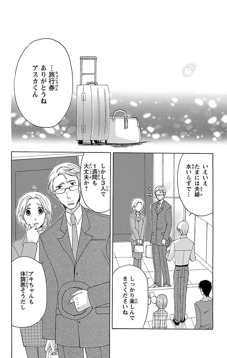 Kyoudai Soukan Kaihatsu Sareta Karada page 30 - cunnilingus blowjob hentai manga - read online free