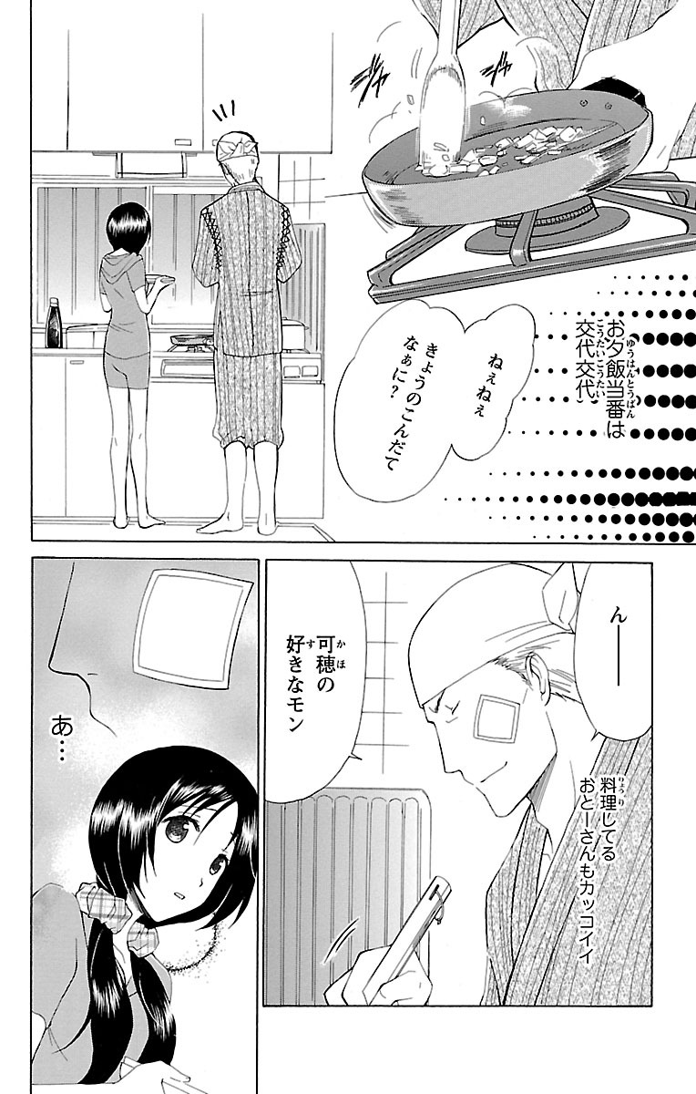 Kyoudai Soukan Kaihatsu Sareta Karada page 42 - inseki cunnilingus hentai manga - read online free