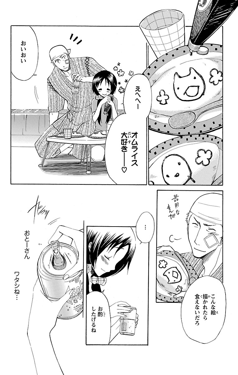 Kyoudai Soukan Kaihatsu Sareta Karada page 44 - cunnilingus blowjob hentai manga - read online free