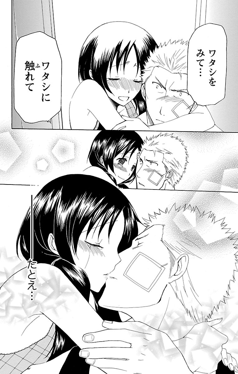 Kyoudai Soukan Kaihatsu Sareta Karada page 60 - inseki cunnilingus hentai manga - read online free