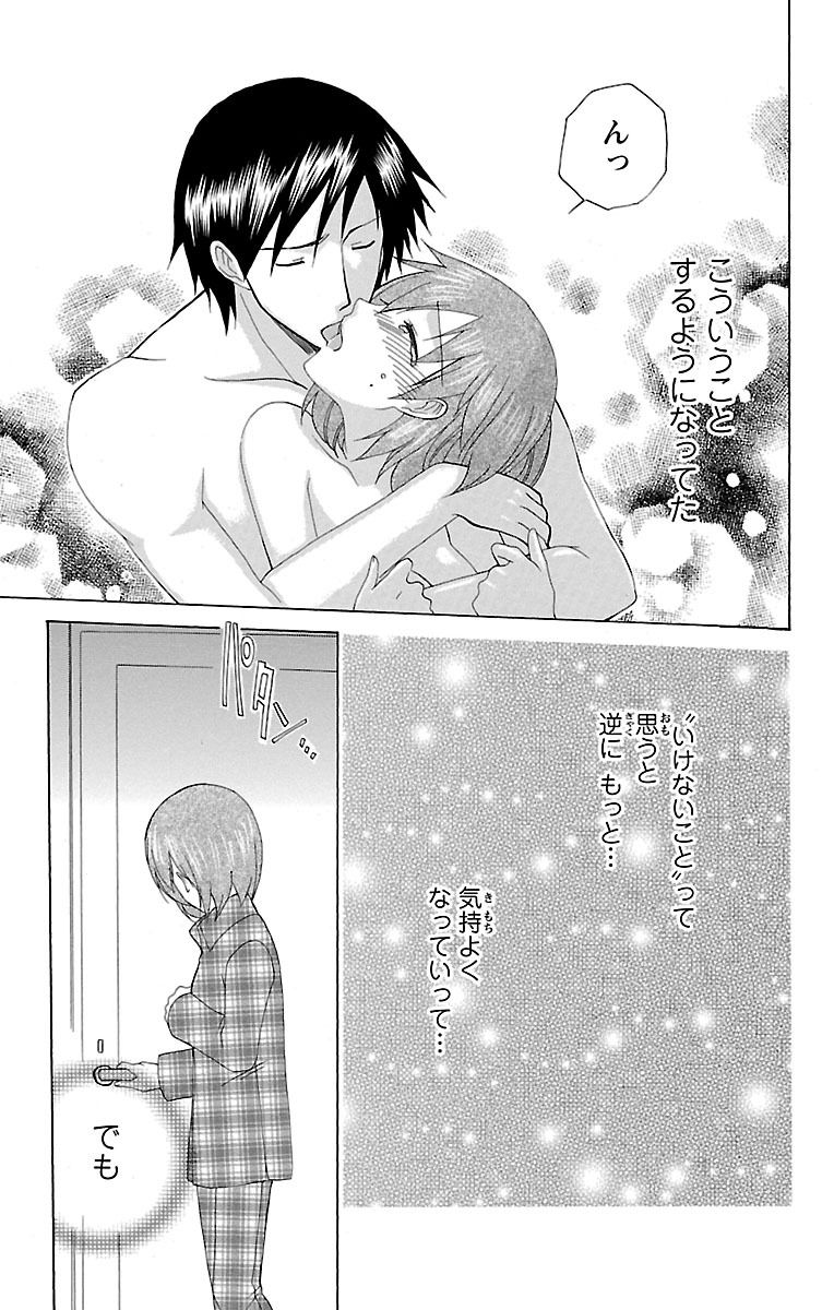 Kyoudai Soukan Kaihatsu Sareta Karada page 9 - cunnilingus blowjob hentai manga - read online free