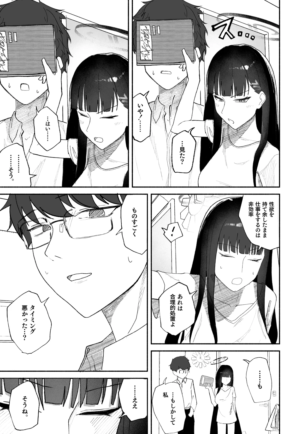 Gosan, Sono Gouriteki Taishohou page 11 featuring rio tsukatsuki blue archive parody - big breasts glasses hentai manga - read online free