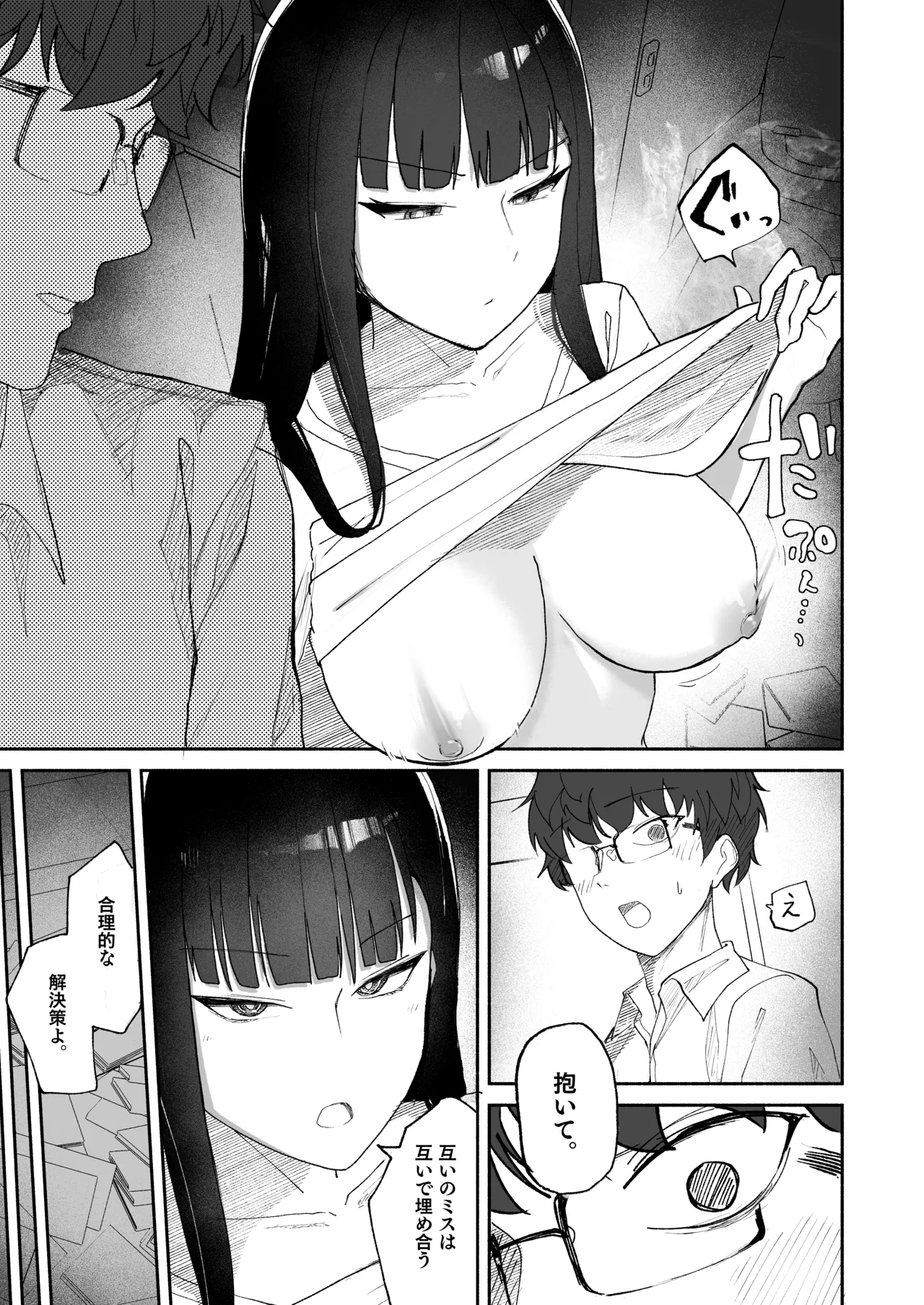 Gosan, Sono Gouriteki Taishohou page 13 featuring rio tsukatsuki blue archive parody - big breasts glasses hentai manga - read online free