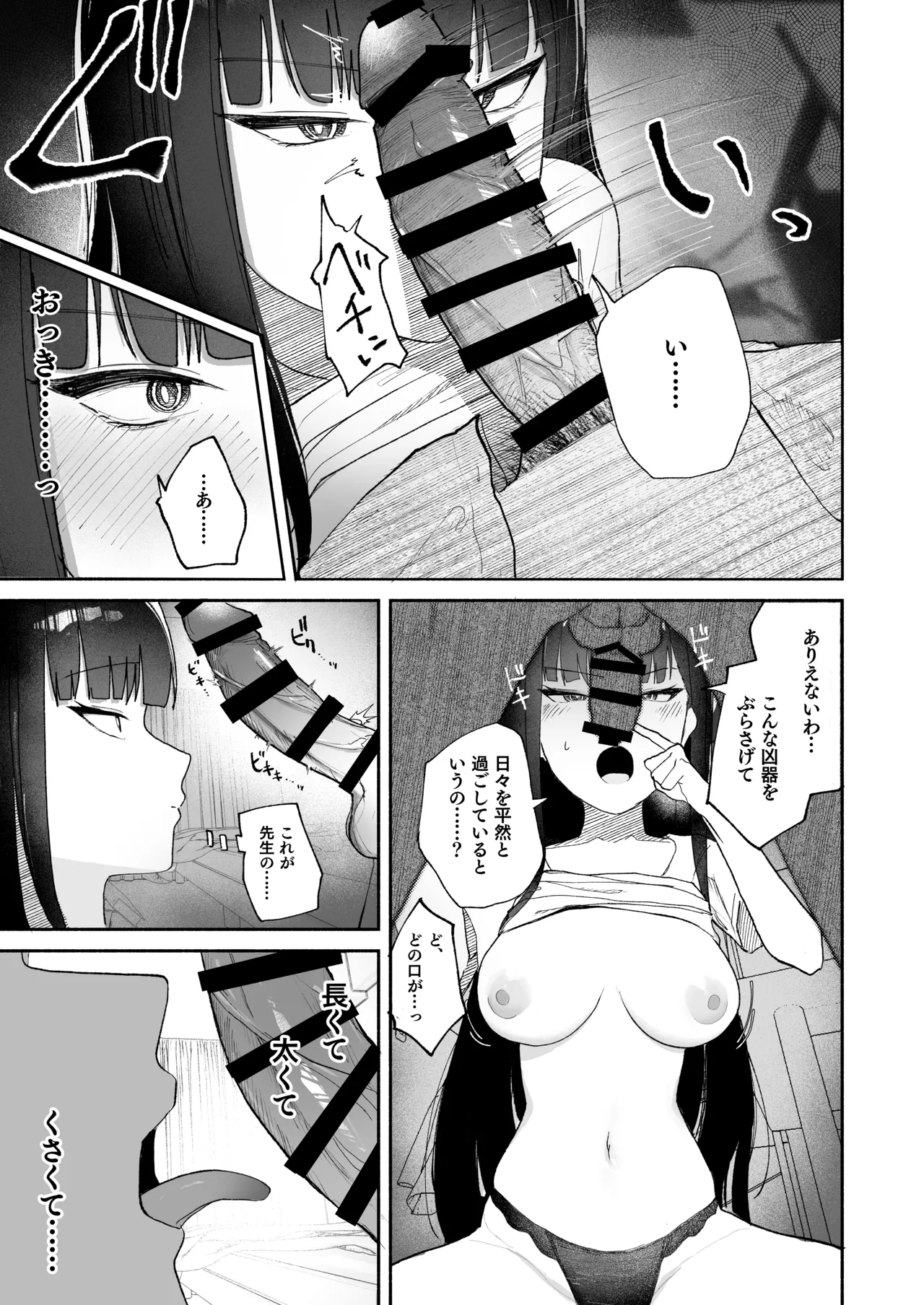 Gosan, Sono Gouriteki Taishohou page 15 featuring rio tsukatsuki blue archive parody - sole female sole male hentai manga - read online free