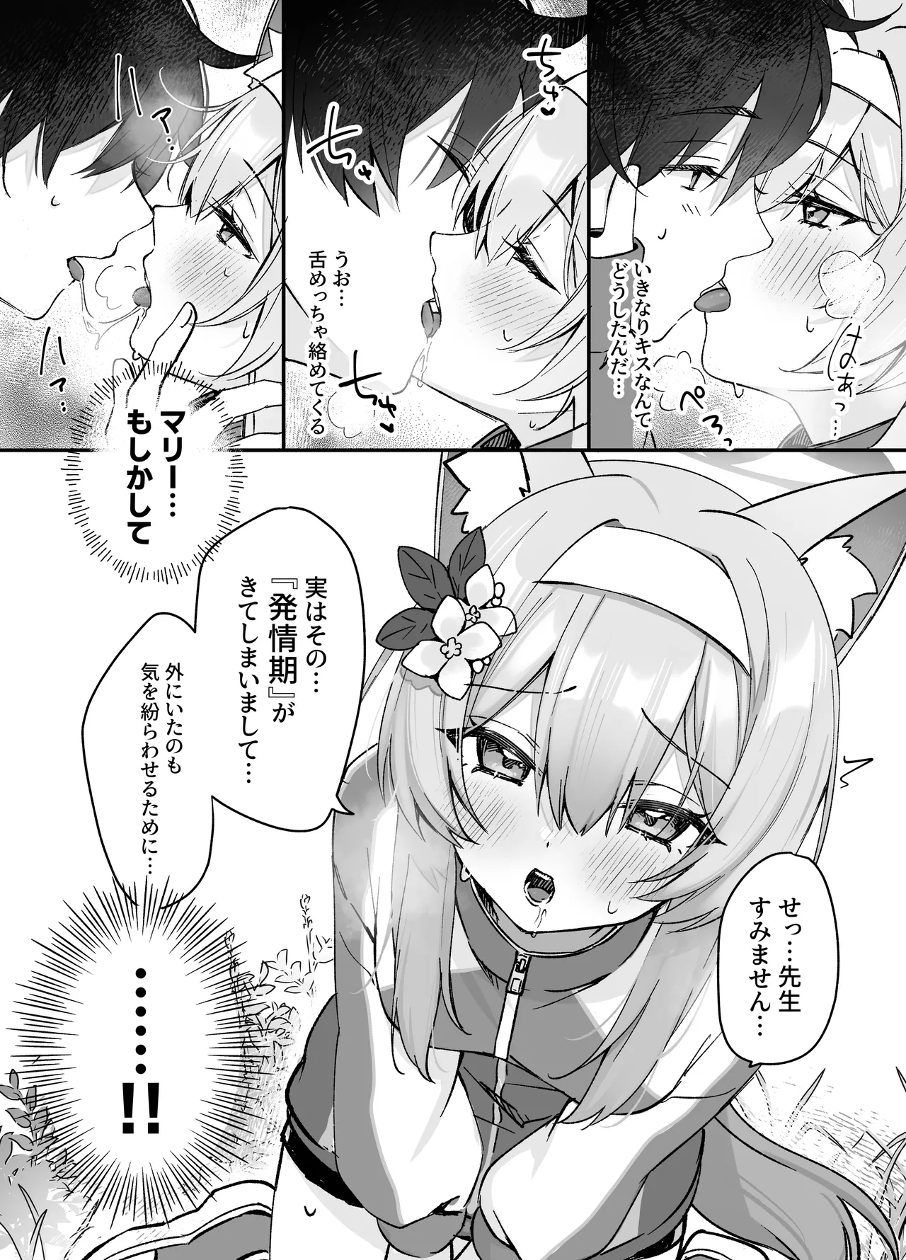 Hodokeru Kisetsu - A Season of Release page 10 featuring mari iochi blue archive parody - cunnilingus nakadashi hentai manga - read online free