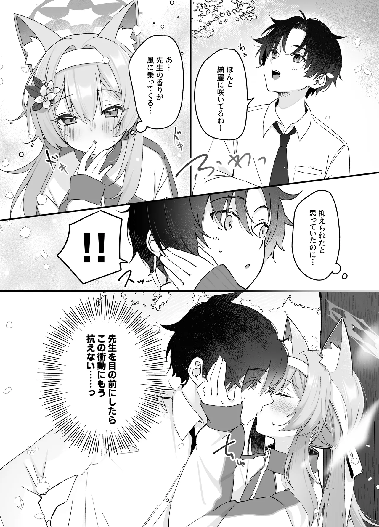 Hodokeru Kisetsu - A Season of Release page 9 featuring mari iochi blue archive parody - cunnilingus nakadashi hentai manga - read online free