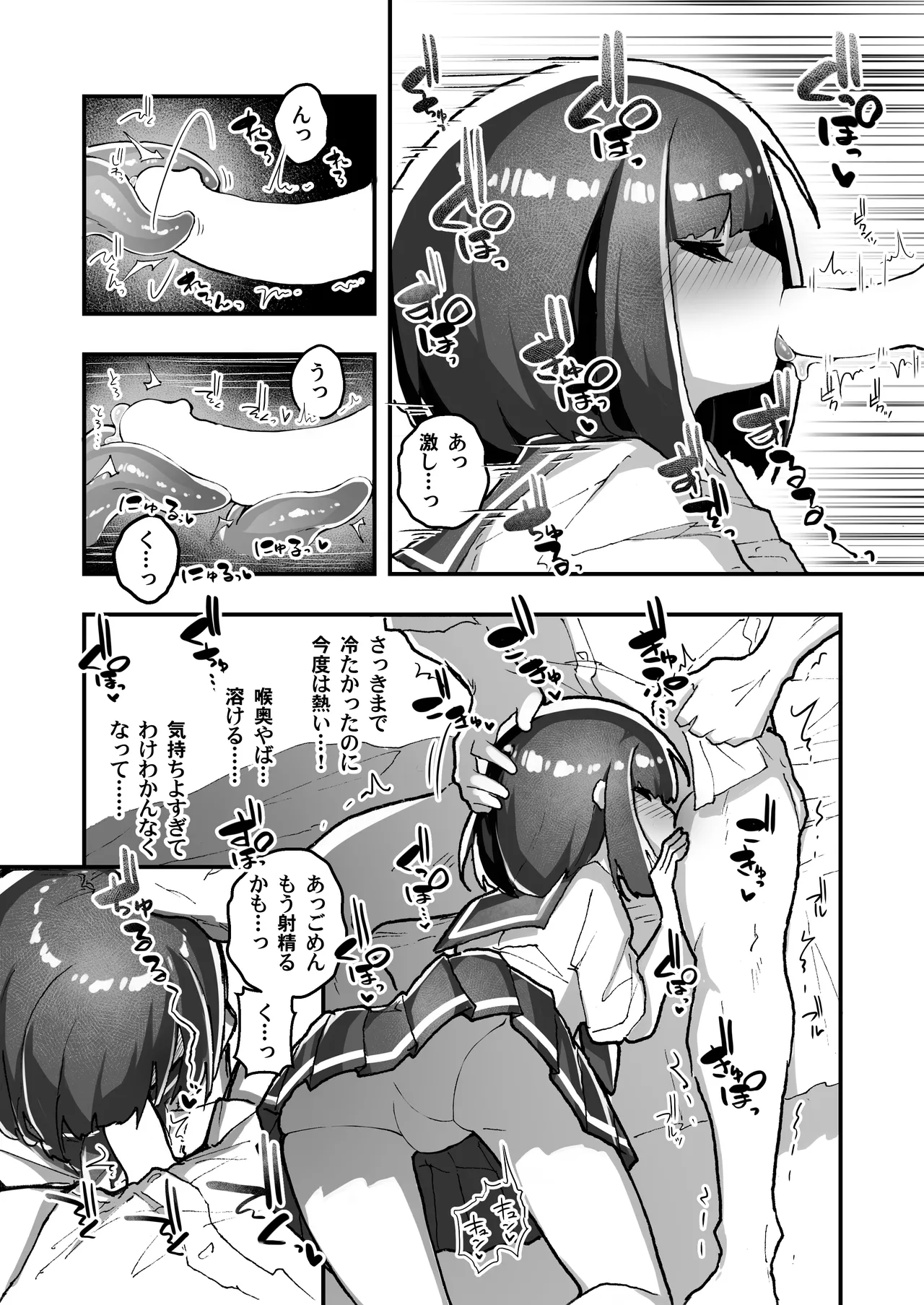 GIRL Kouhai Kanojo no Seijijou 5 page 16 original parody - full censorship schoolgirl uniform hentai manga - read online free