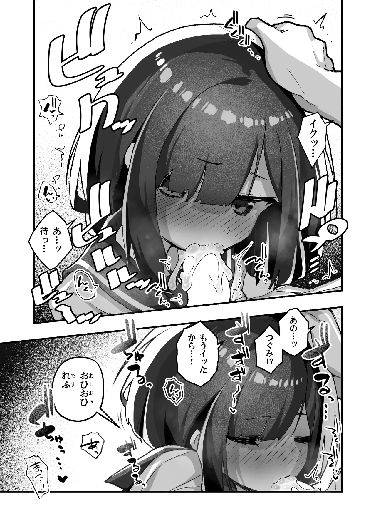 GIRL Kouhai Kanojo no Seijijou 5 page 17 original parody - full censorship schoolgirl uniform hentai manga - read online free