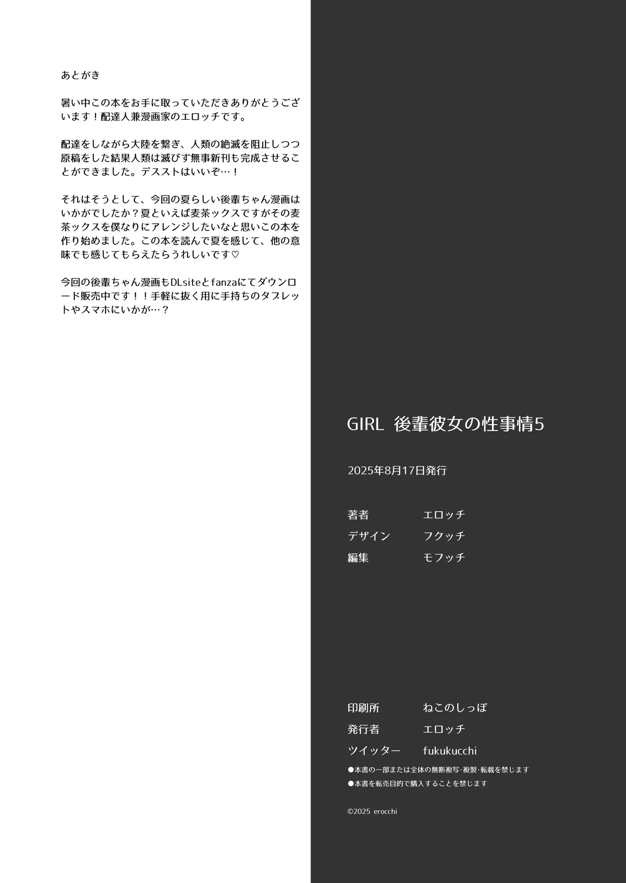 GIRL Kouhai Kanojo no Seijijou 5 page 26 original parody - full censorship schoolgirl uniform hentai manga - read online free