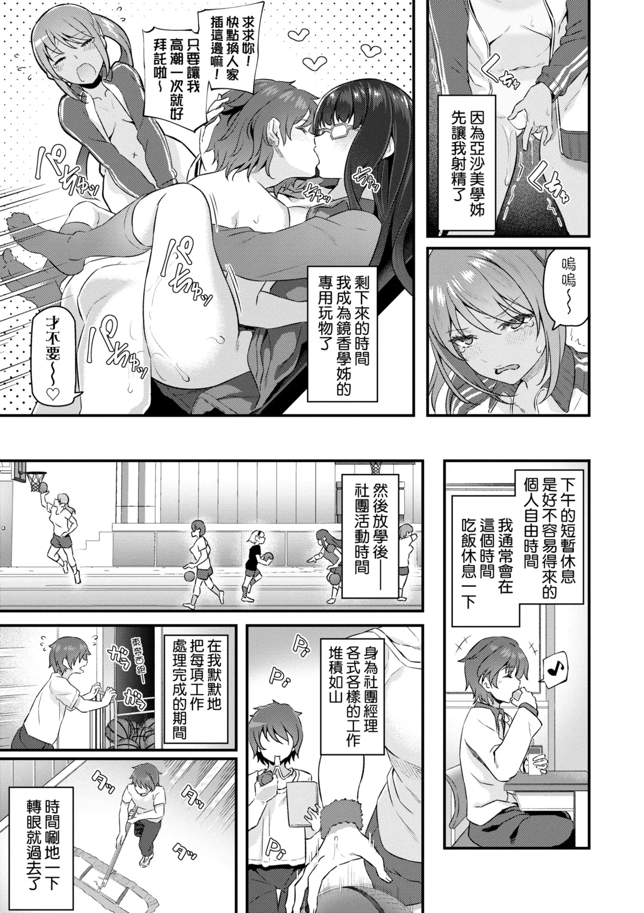 Anata no Senzoku Soap-jou | 我獨占的專屬風俗娘 page 123 - paizuri swimsuit hentai manga - read online free