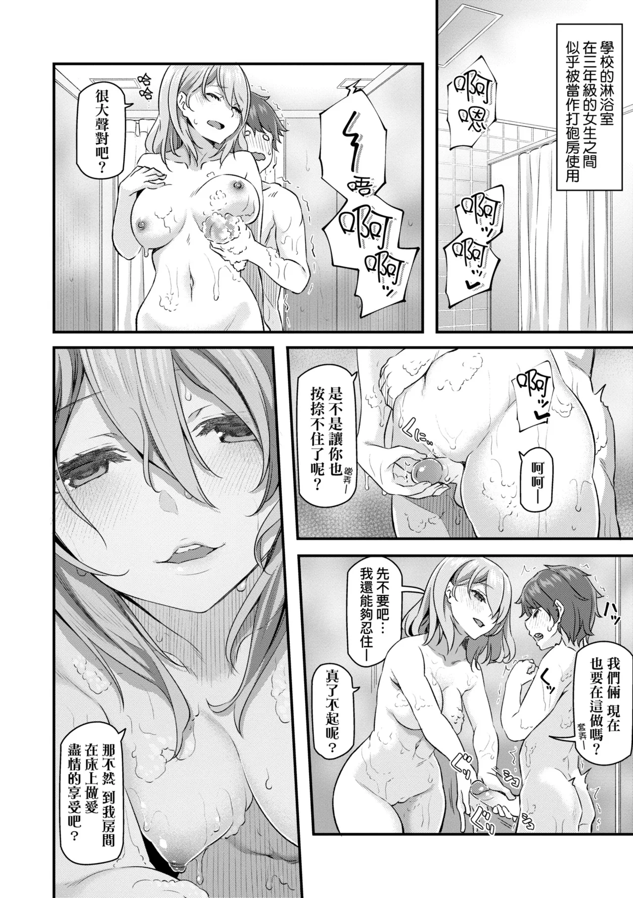 Anata no Senzoku Soap-jou | 我獨占的專屬風俗娘 page 126 - paizuri swimsuit hentai manga - read online free