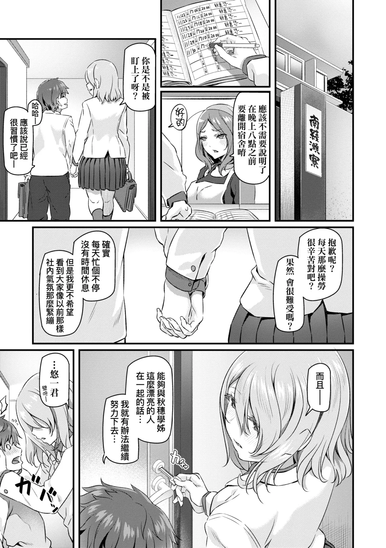 Anata no Senzoku Soap-jou | 我獨占的專屬風俗娘 page 127 - paizuri swimsuit hentai manga - read online free