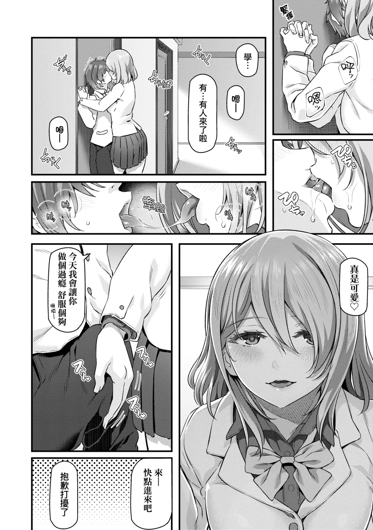 Anata no Senzoku Soap-jou | 我獨占的專屬風俗娘 page 128 - paizuri swimsuit hentai manga - read online free