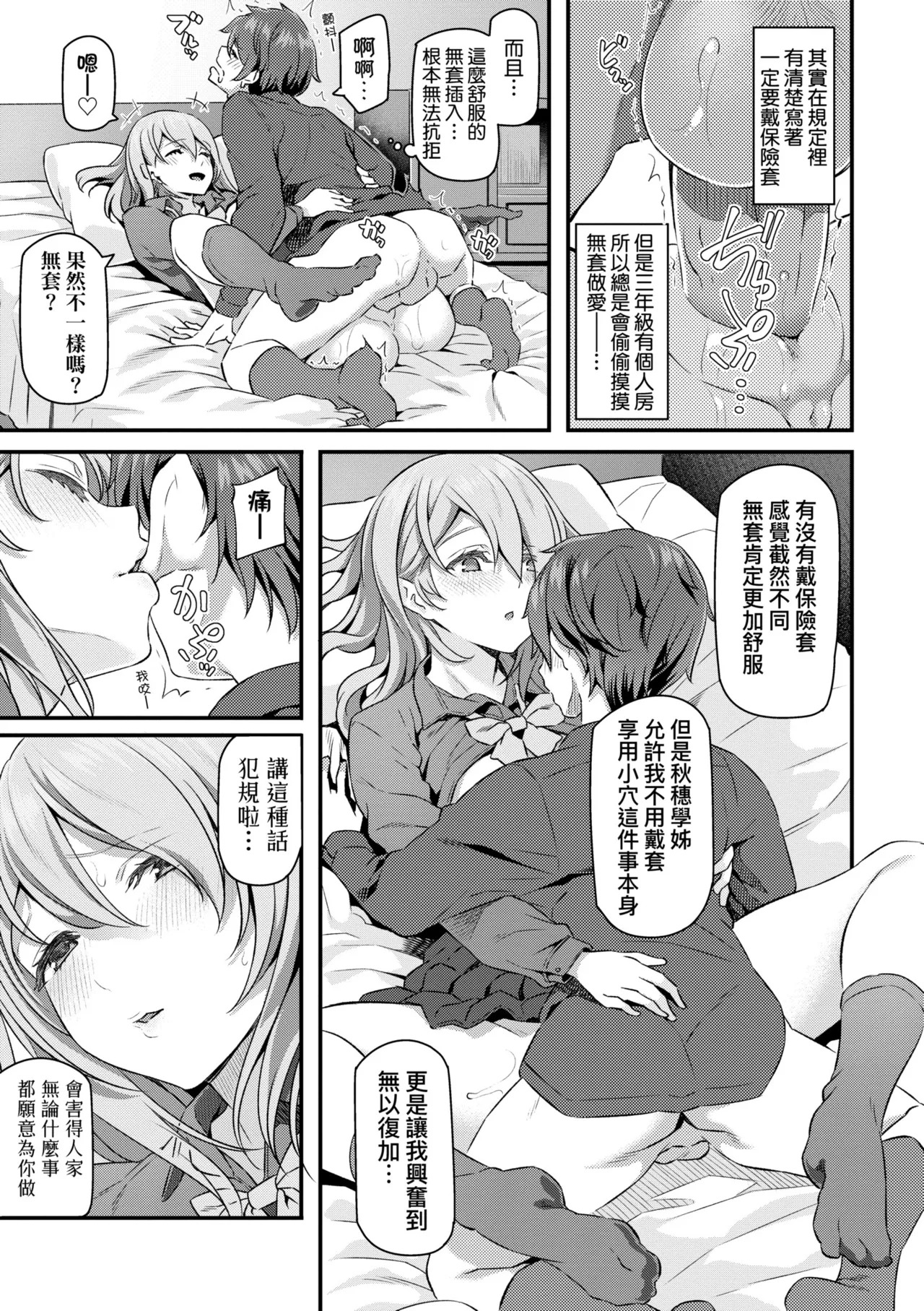 Anata no Senzoku Soap-jou | 我獨占的專屬風俗娘 page 131 - handjob kissing hentai manga - read online free