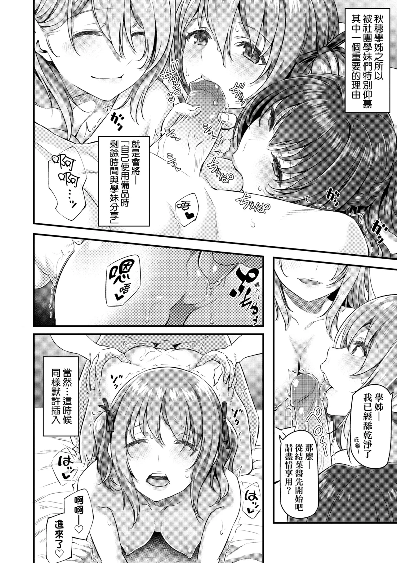 Anata no Senzoku Soap-jou | 我獨占的專屬風俗娘 - Page 136