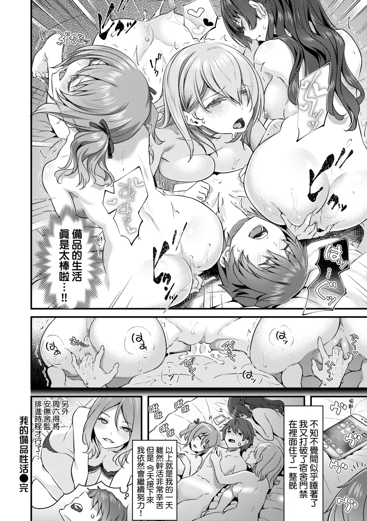 Anata no Senzoku Soap-jou | 我獨占的專屬風俗娘 page 140 - paizuri swimsuit hentai manga - read online free