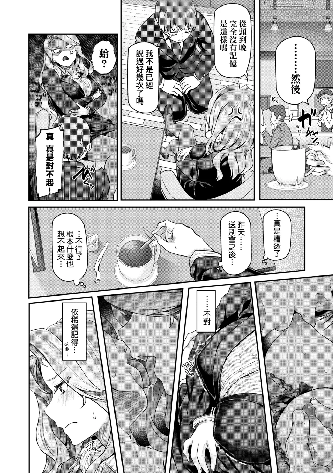 Anata no Senzoku Soap-jou | 我獨占的專屬風俗娘 page 144 - paizuri swimsuit hentai manga - read online free