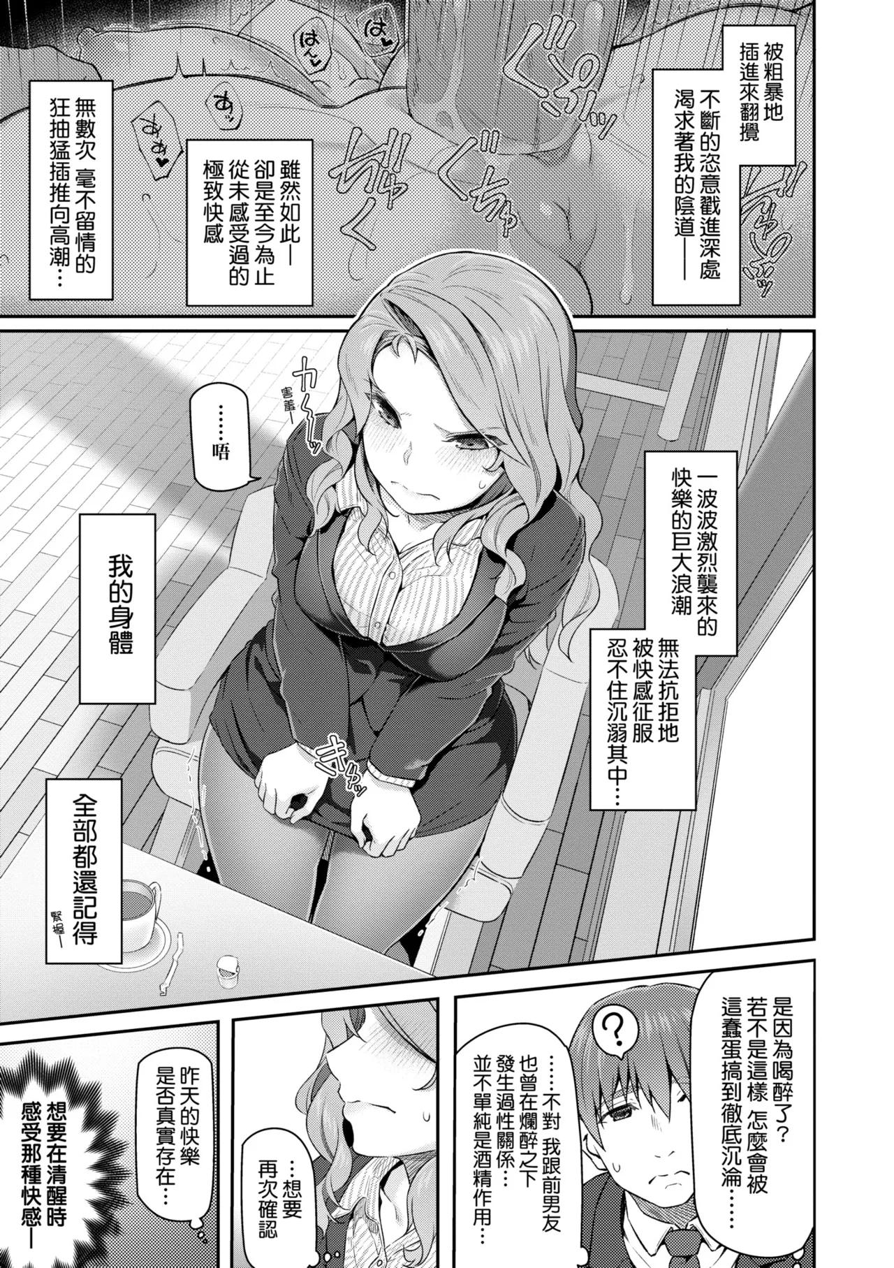 Anata no Senzoku Soap-jou | 我獨占的專屬風俗娘 - Page 145