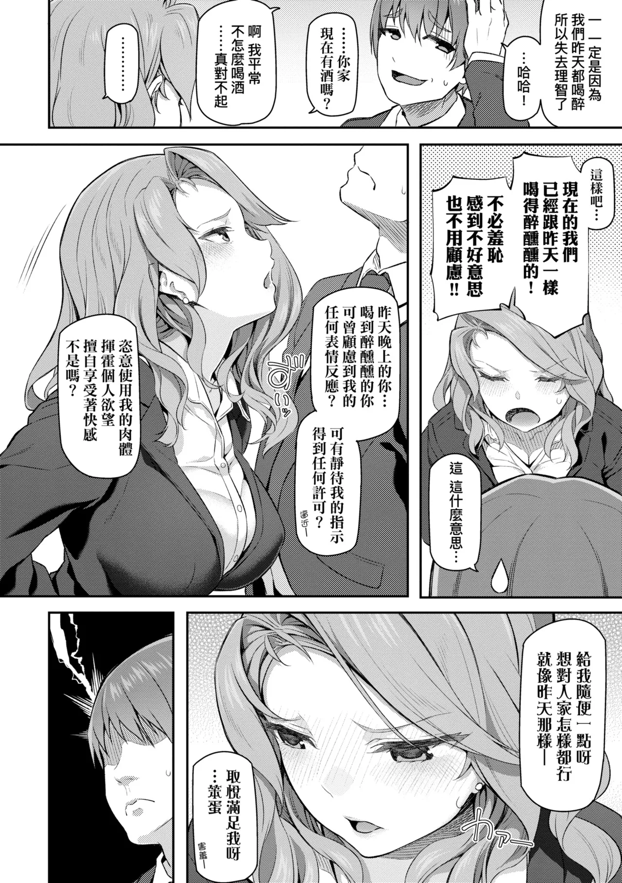 Anata no Senzoku Soap-jou | 我獨占的專屬風俗娘 page 148 - paizuri swimsuit hentai manga - read online free