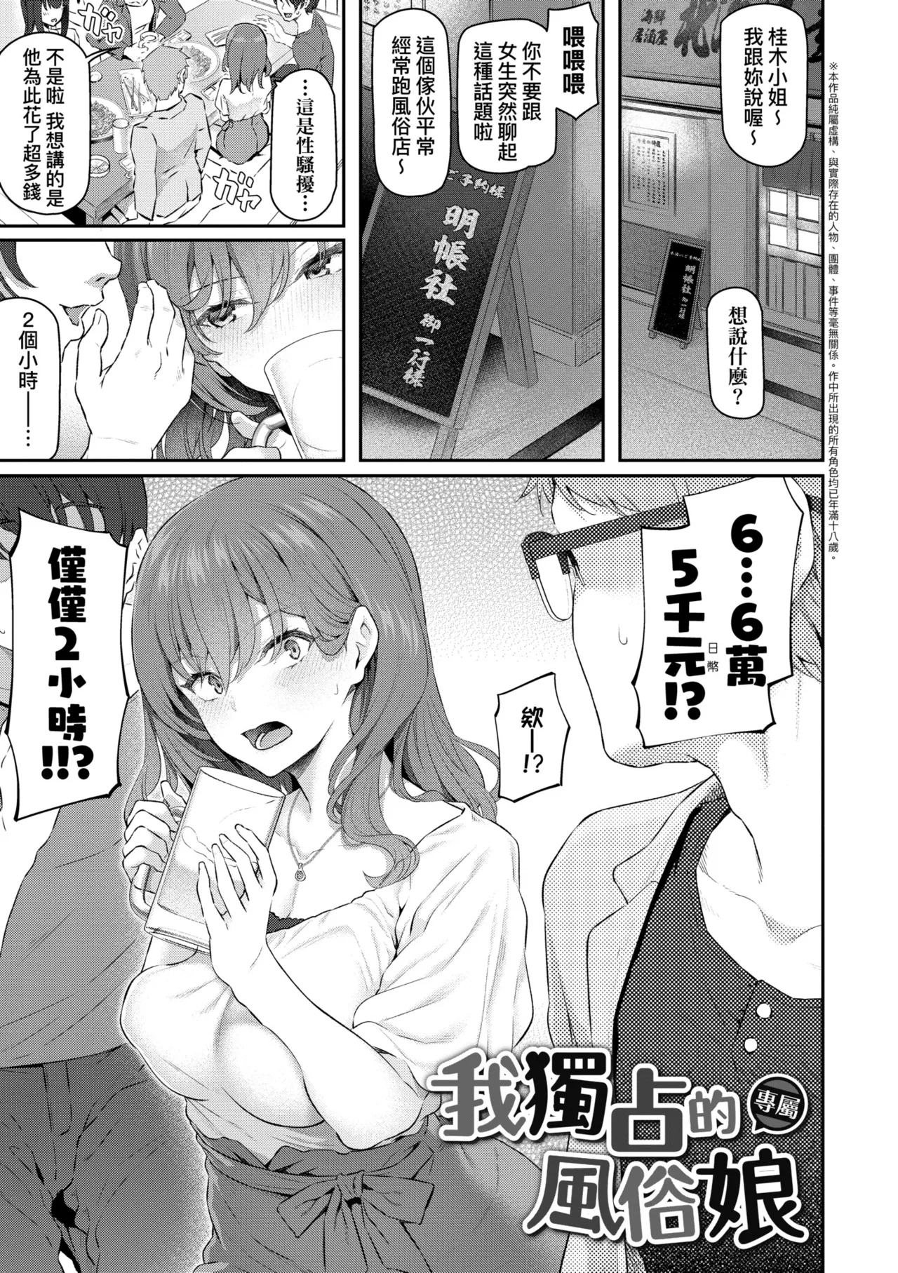 Anata no Senzoku Soap-jou | 我獨占的專屬風俗娘 page 15 - handjob kissing hentai manga - read online free