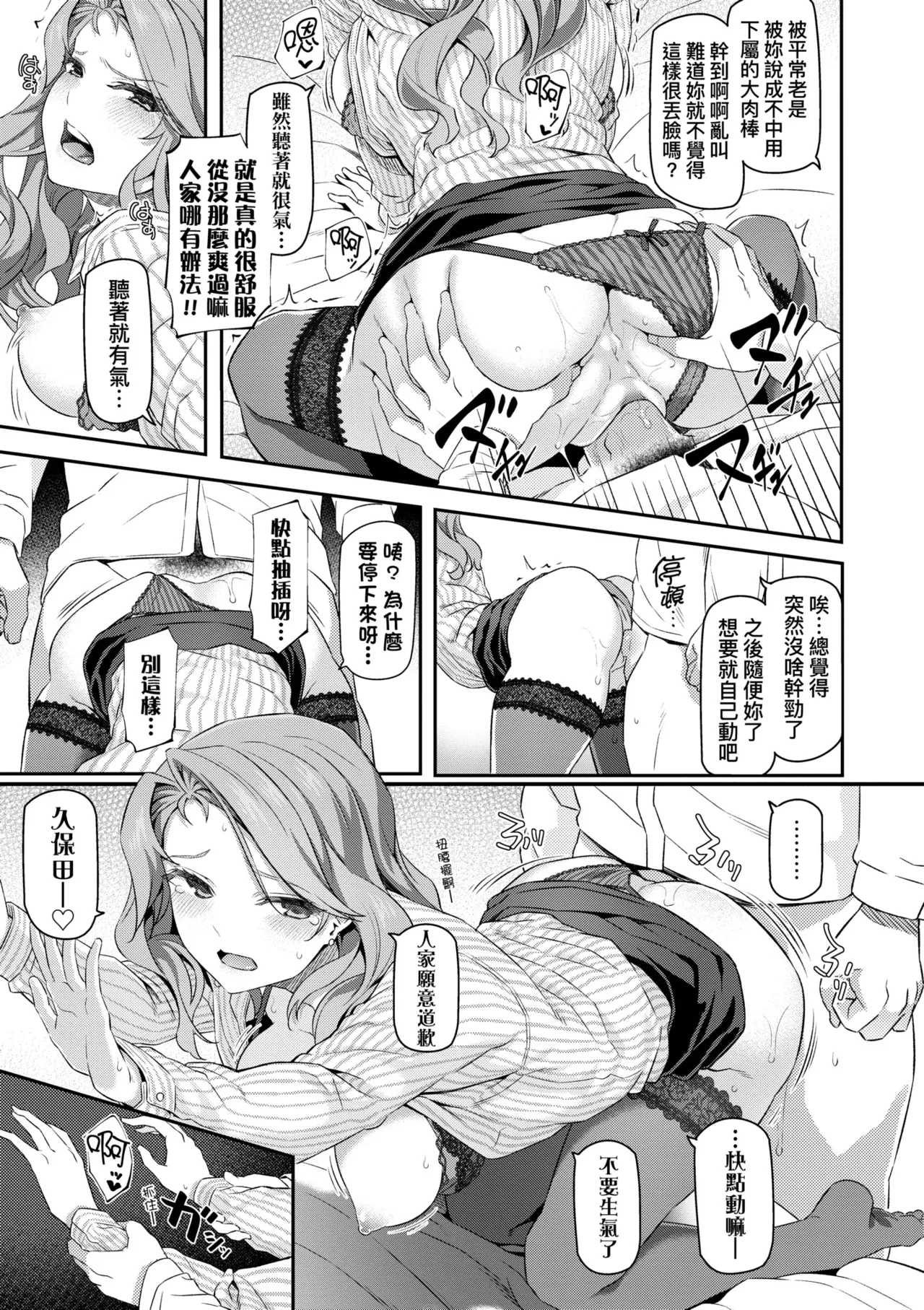 Anata no Senzoku Soap-jou | 我獨占的專屬風俗娘 page 155 - paizuri swimsuit hentai manga - read online free