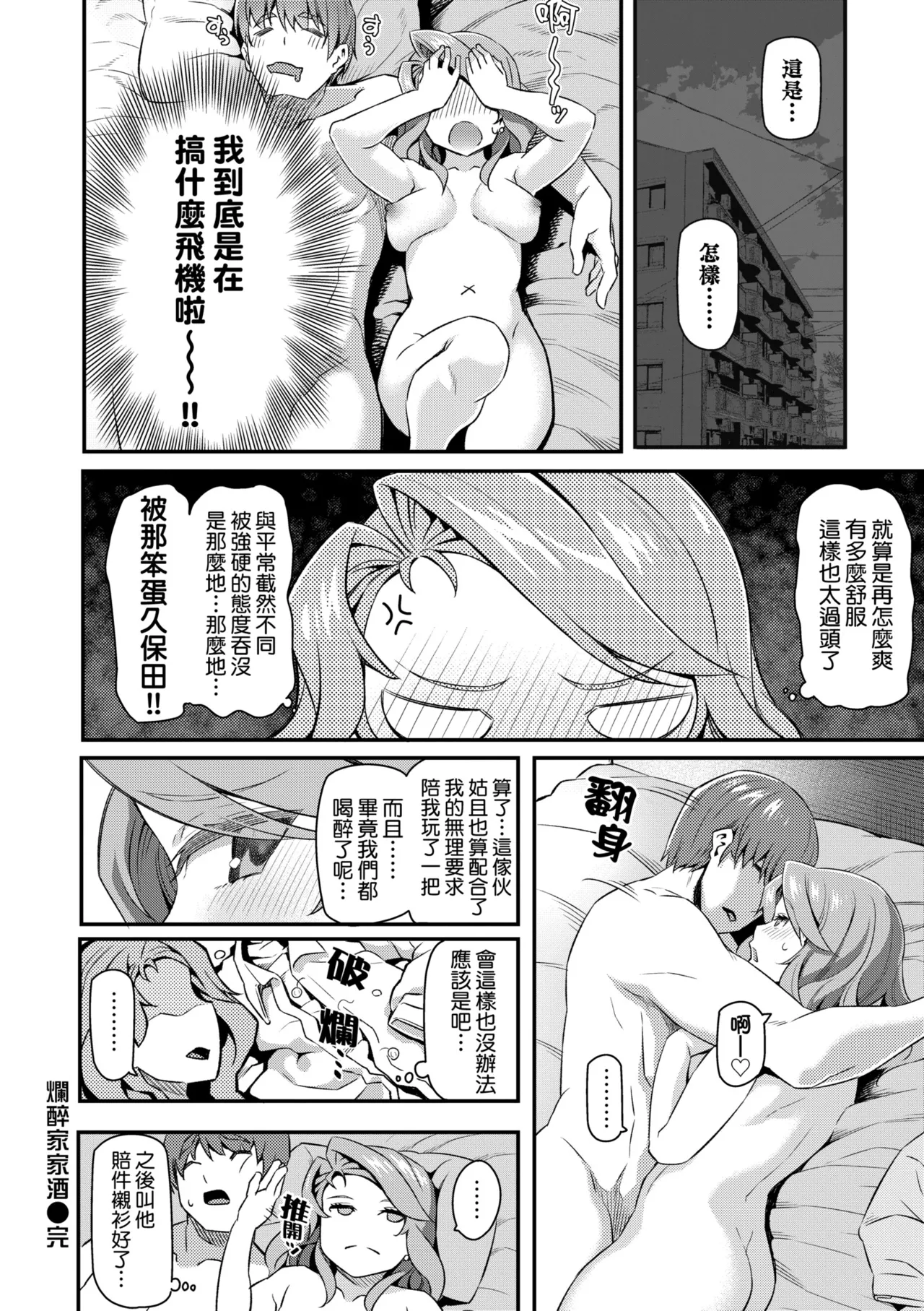 Anata no Senzoku Soap-jou | 我獨占的專屬風俗娘 page 160 - paizuri swimsuit hentai manga - read online free