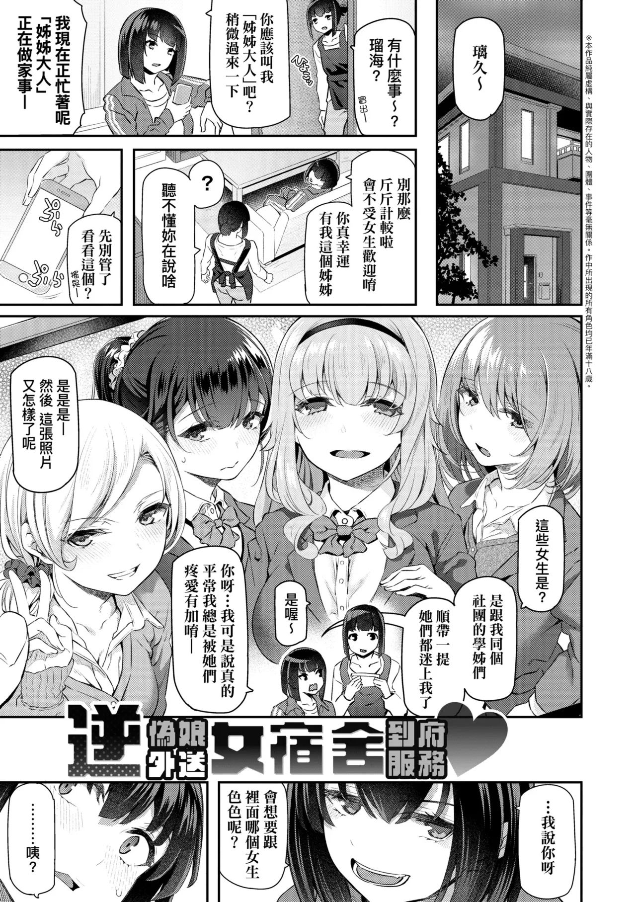 Anata no Senzoku Soap-jou | 我獨占的專屬風俗娘 page 161 - paizuri swimsuit hentai manga - read online free
