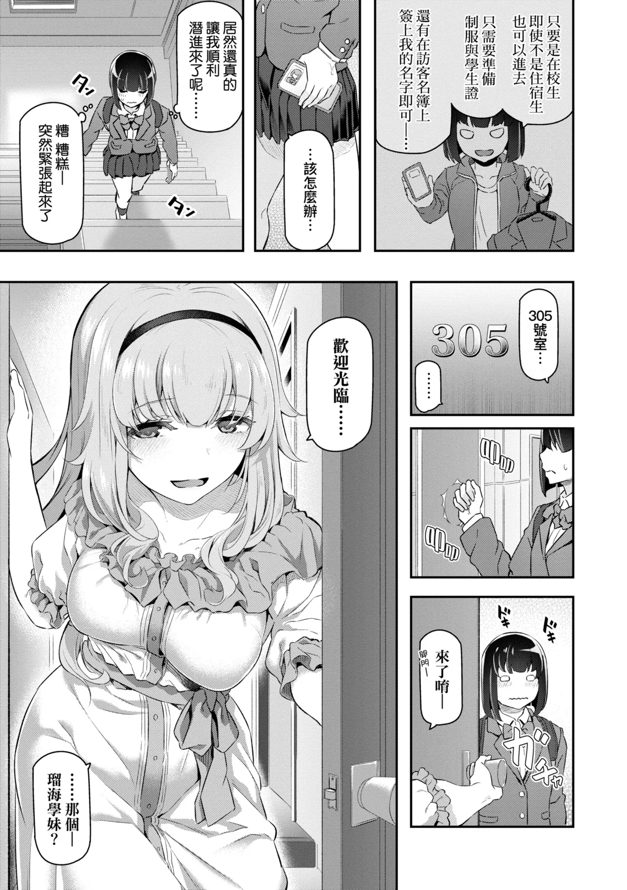 Anata no Senzoku Soap-jou | 我獨占的專屬風俗娘 page 163 - paizuri swimsuit hentai manga - read online free