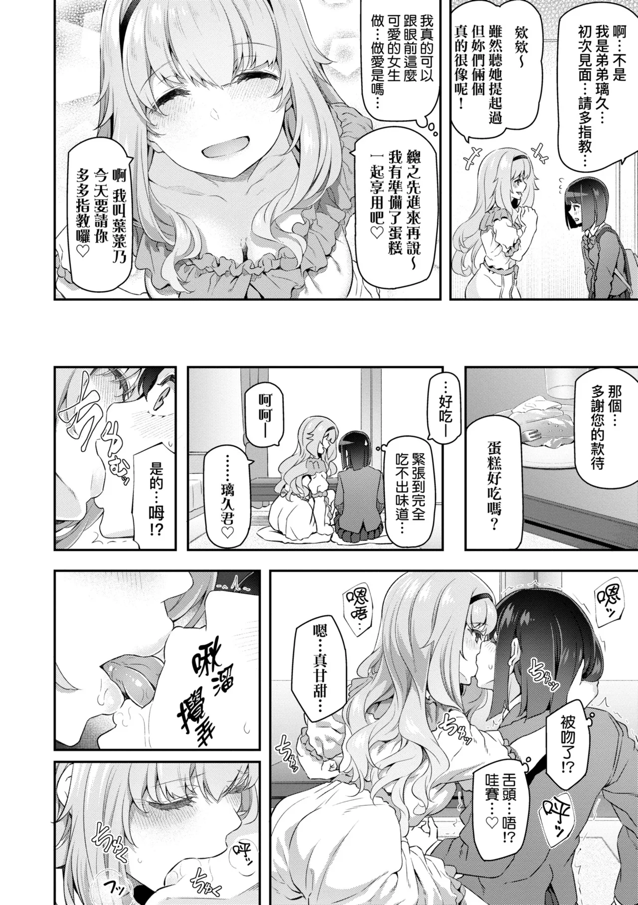 Anata no Senzoku Soap-jou | 我獨占的專屬風俗娘 page 164 - paizuri swimsuit hentai manga - read online free