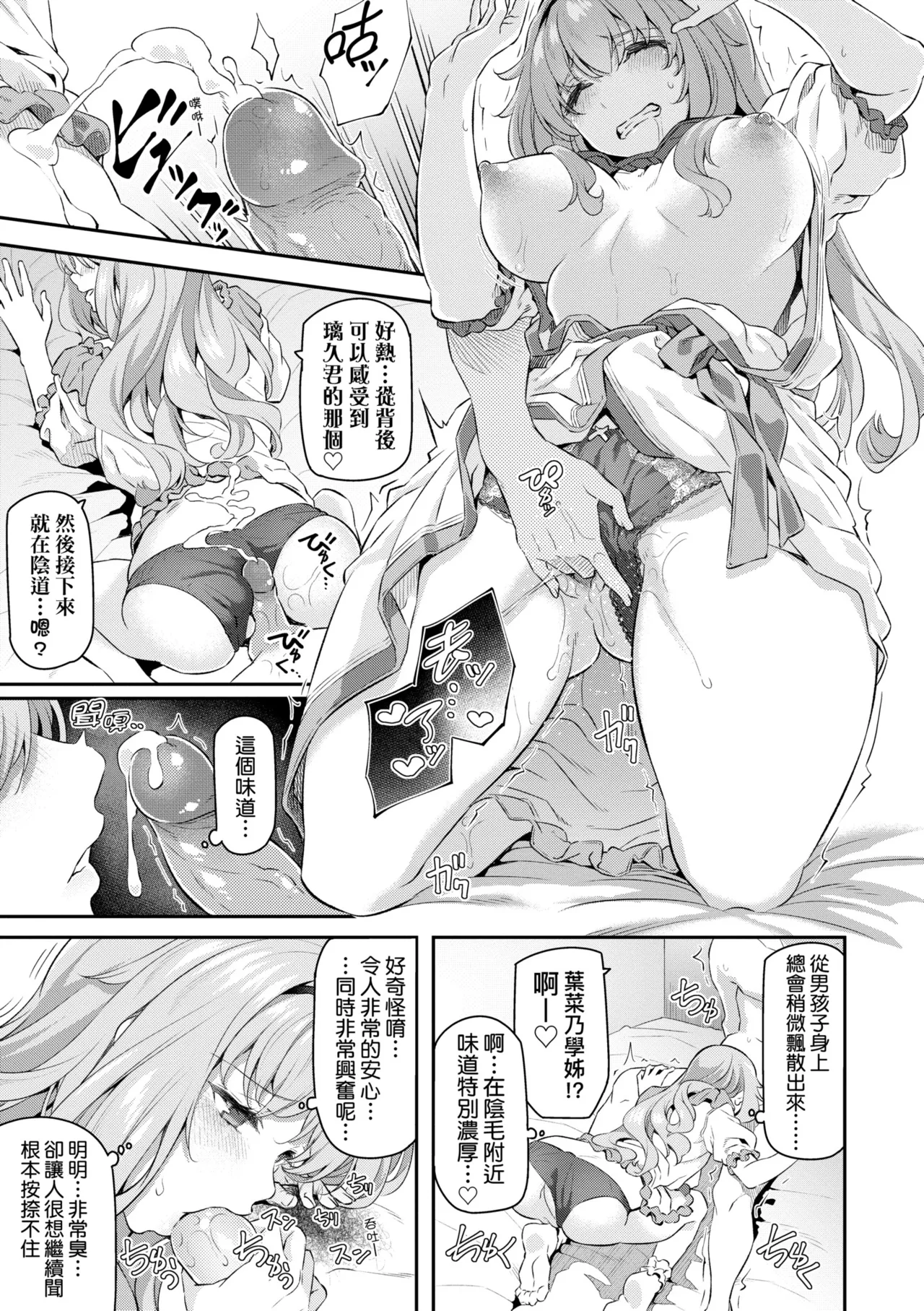Anata no Senzoku Soap-jou | 我獨占的專屬風俗娘 page 169 - handjob kissing hentai manga - read online free