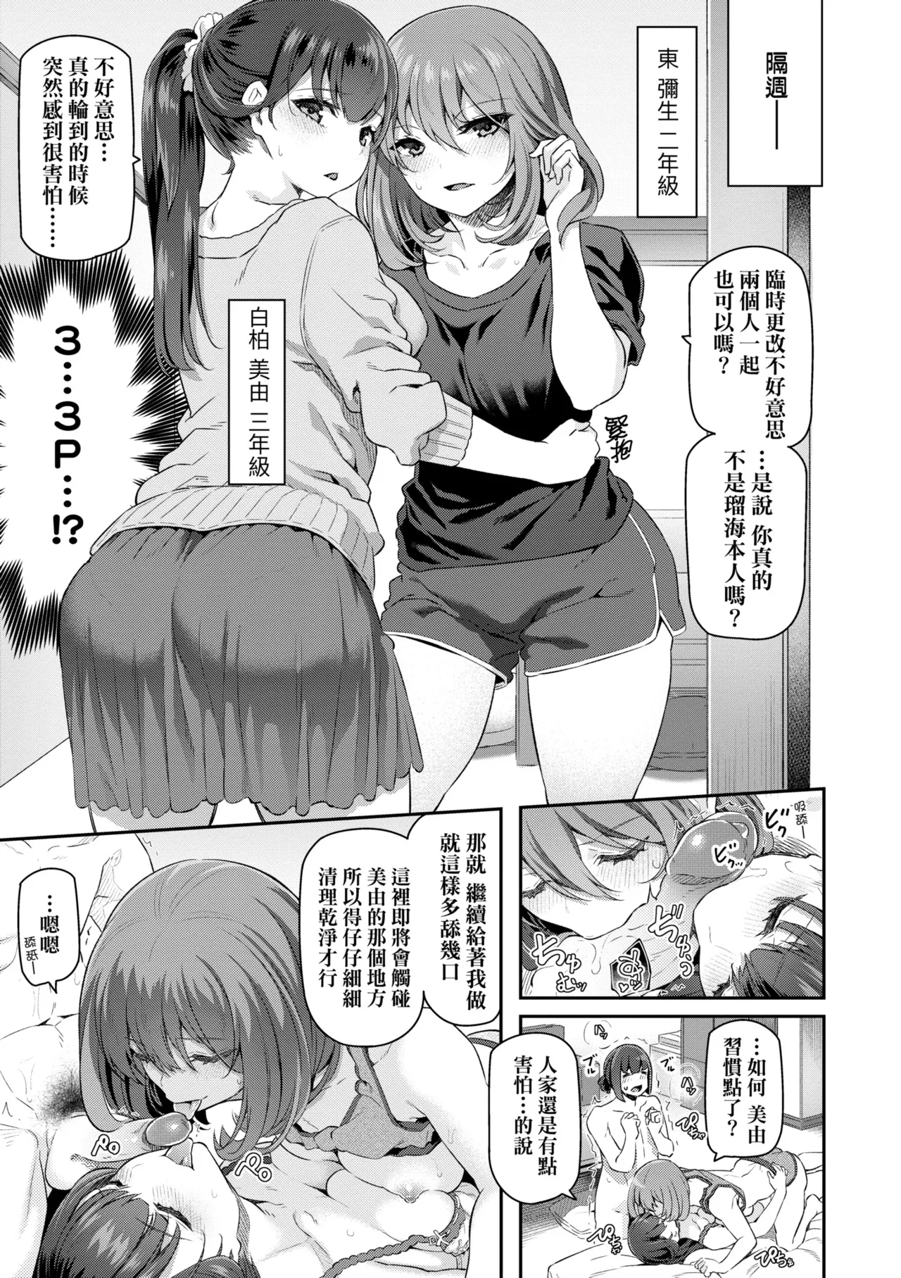 Anata no Senzoku Soap-jou | 我獨占的專屬風俗娘 - Page 171