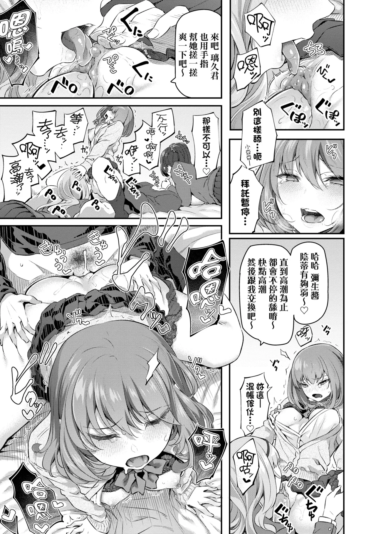 Anata no Senzoku Soap-jou | 我獨占的專屬風俗娘 page 185 - paizuri swimsuit hentai manga - read online free