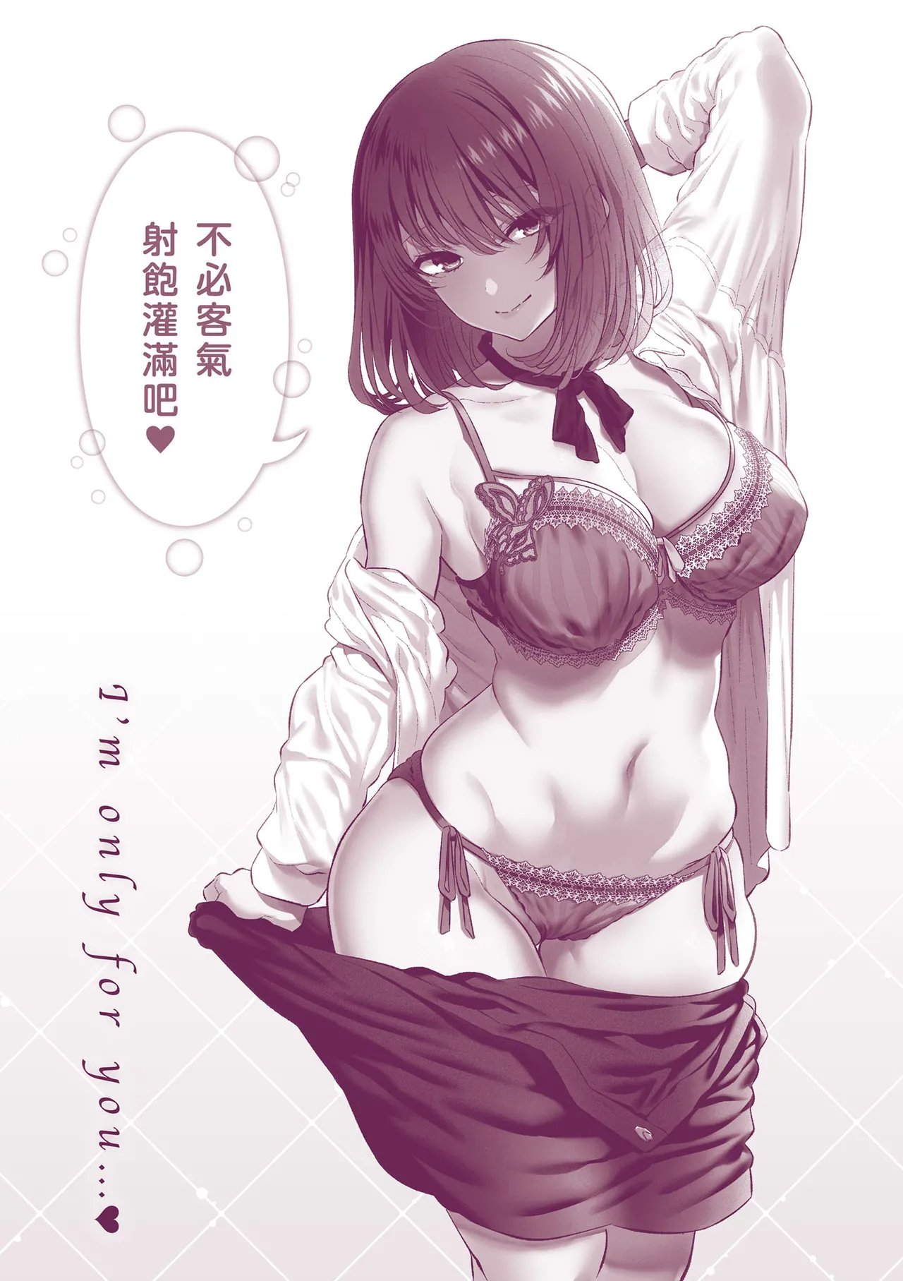 Anata no Senzoku Soap-jou | 我獨占的專屬風俗娘 - Page 193