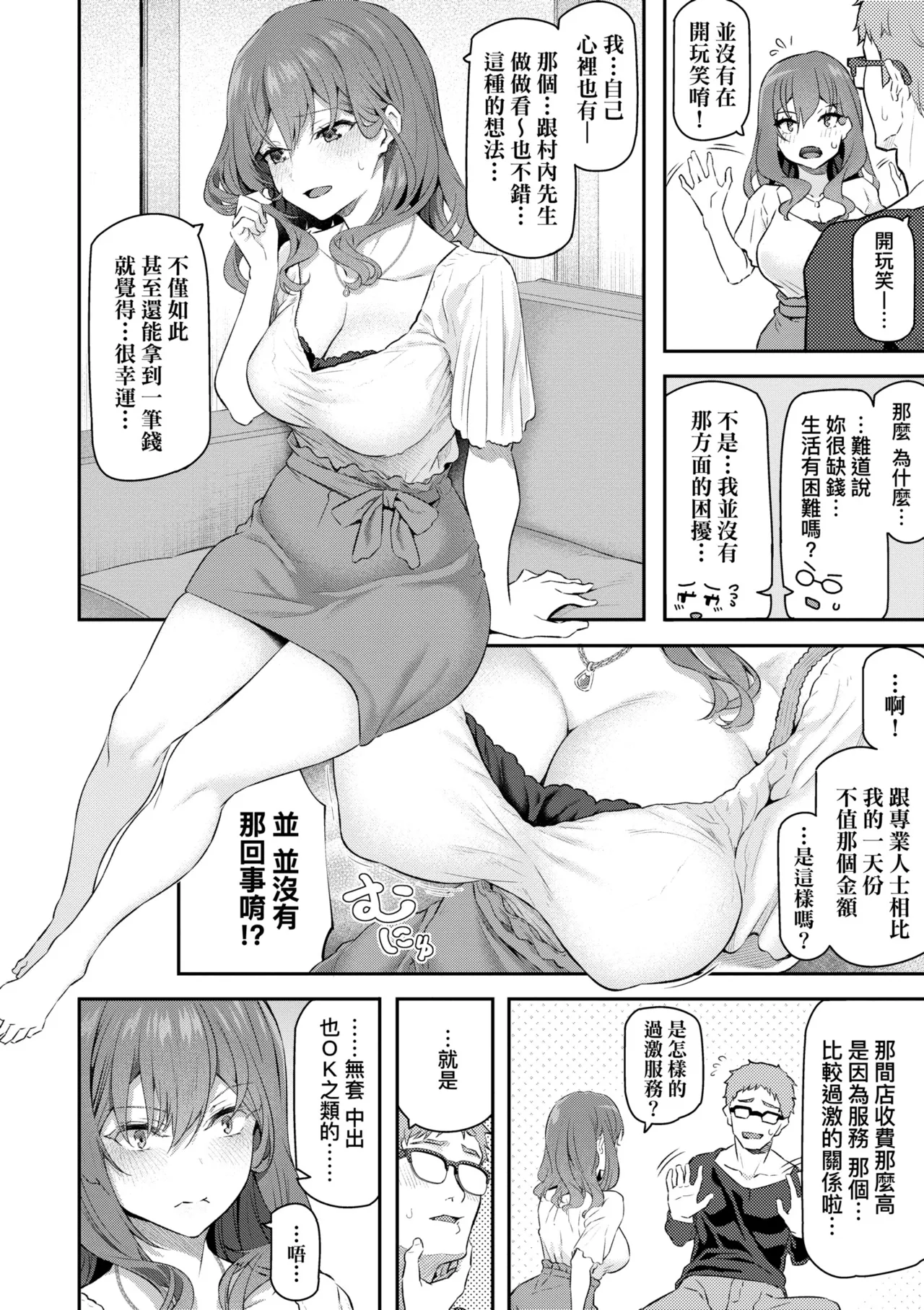 Anata no Senzoku Soap-jou | 我獨占的專屬風俗娘 page 22 - paizuri swimsuit hentai manga - read online free