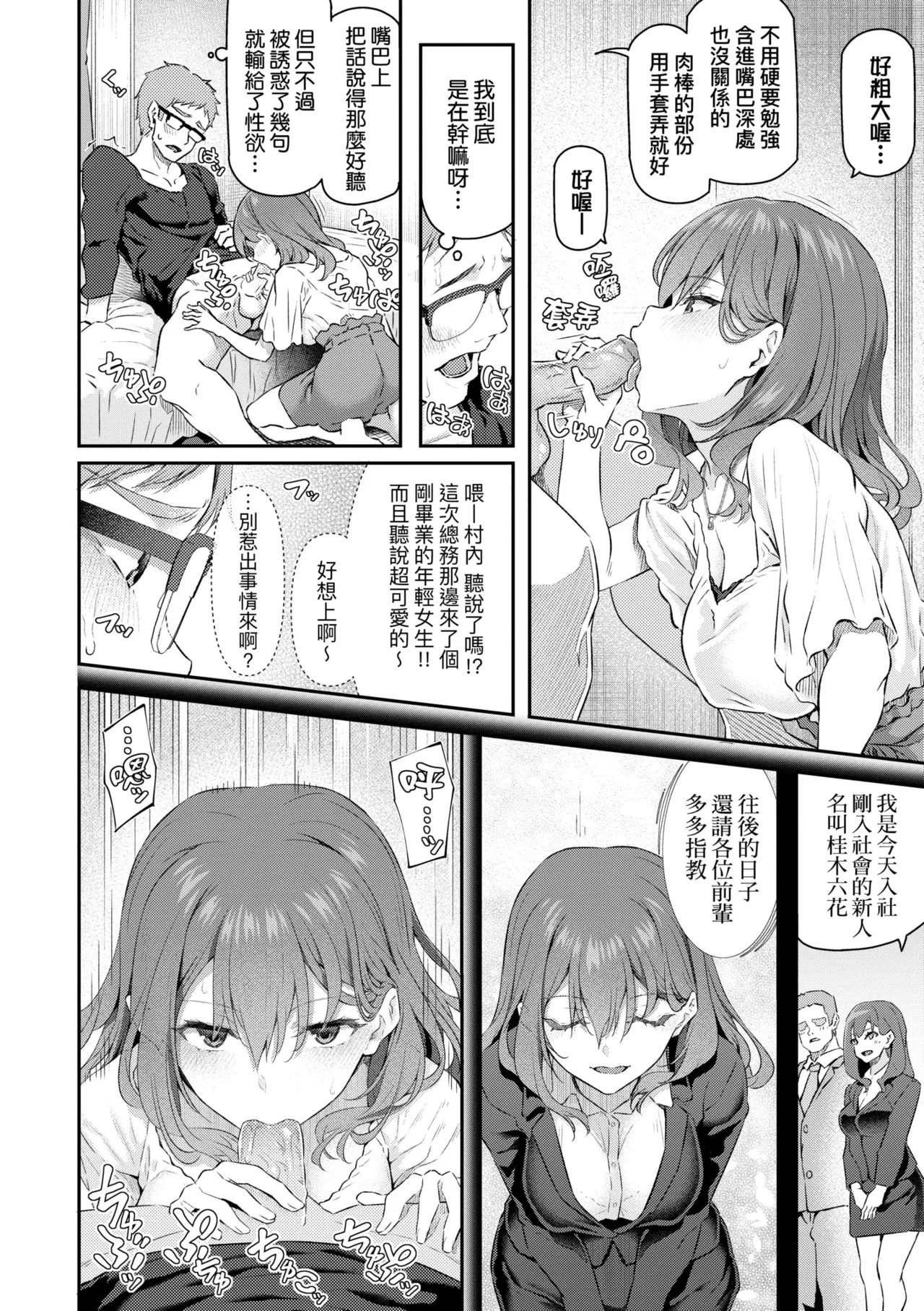 Anata no Senzoku Soap-jou | 我獨占的專屬風俗娘 - Page 26