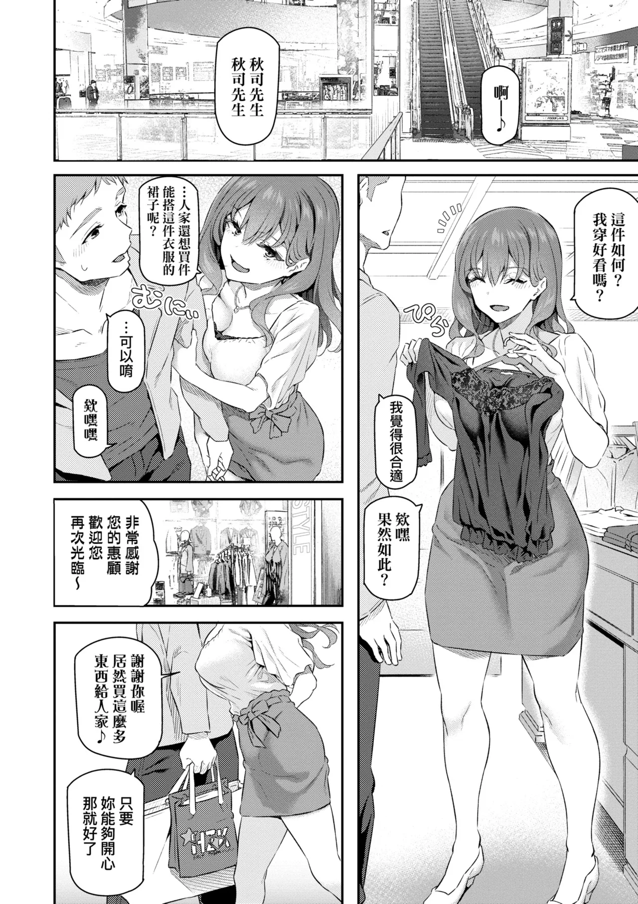 Anata no Senzoku Soap-jou | 我獨占的專屬風俗娘 - Page 32