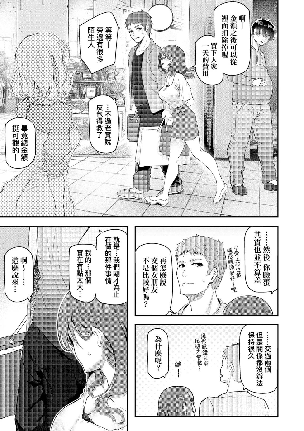 Anata no Senzoku Soap-jou | 我獨占的專屬風俗娘 page 33 - paizuri swimsuit hentai manga - read online free