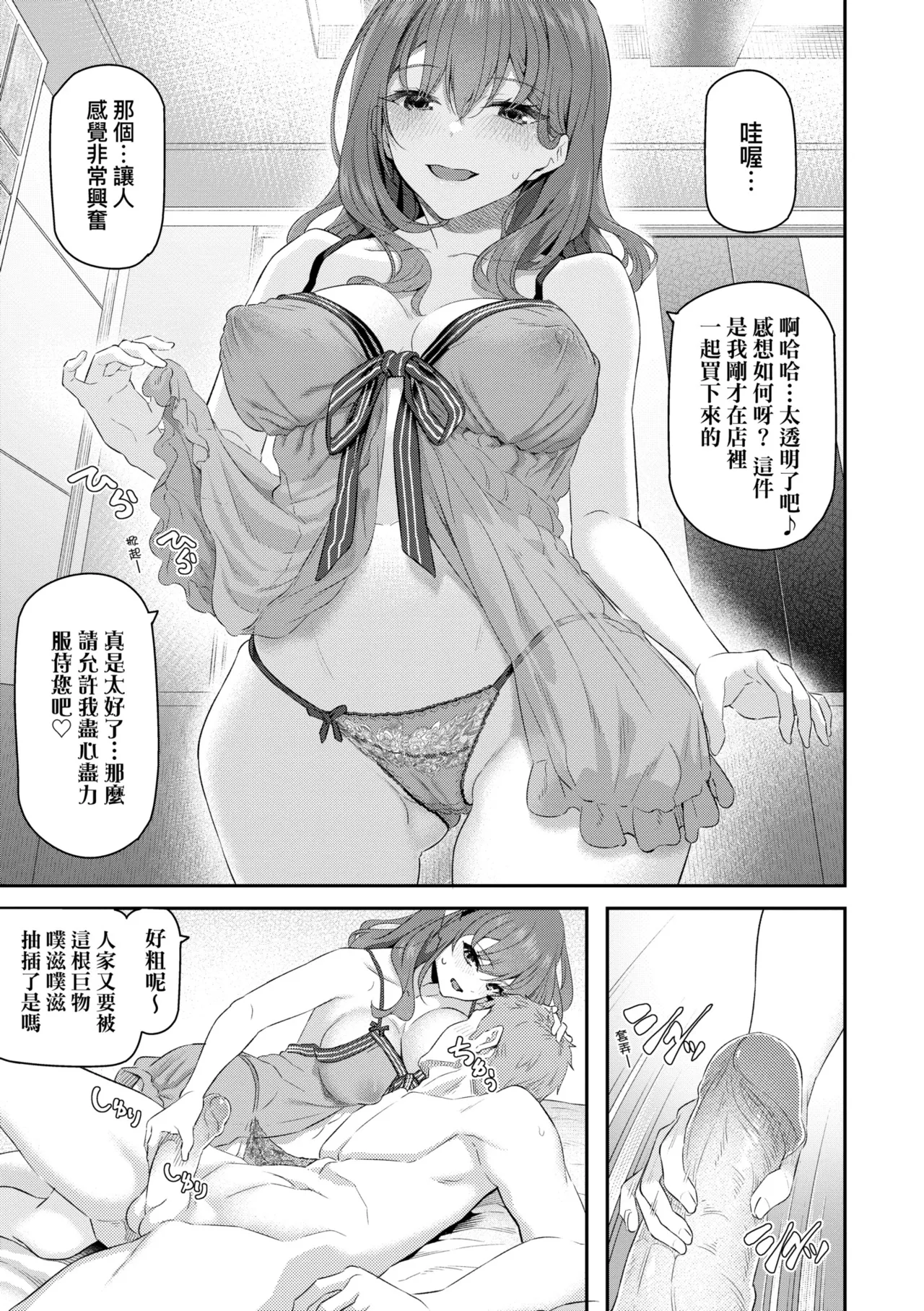 Anata no Senzoku Soap-jou | 我獨占的專屬風俗娘 page 37 - handjob kissing hentai manga - read online free