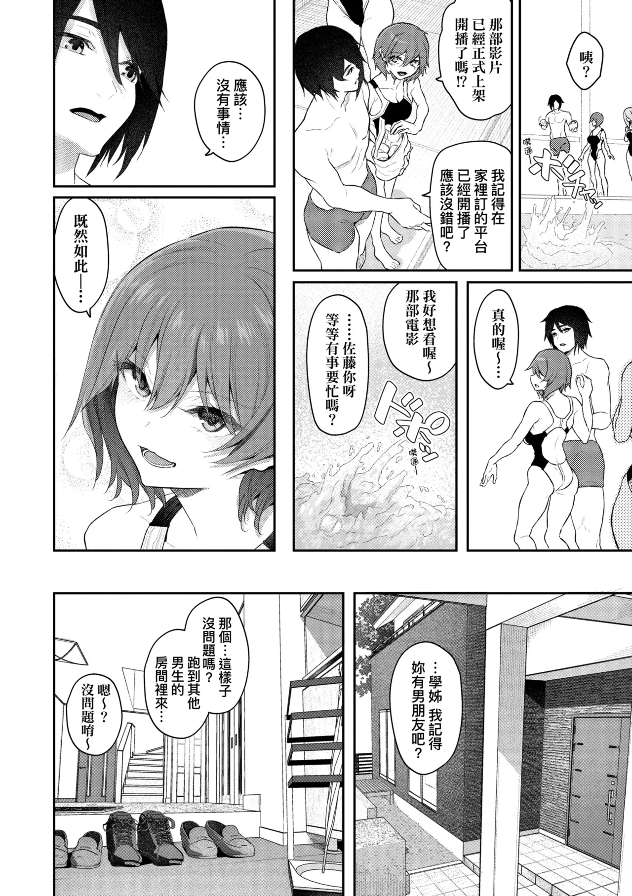 Anata no Senzoku Soap-jou | 我獨占的專屬風俗娘 page 48 - paizuri swimsuit hentai manga - read online free
