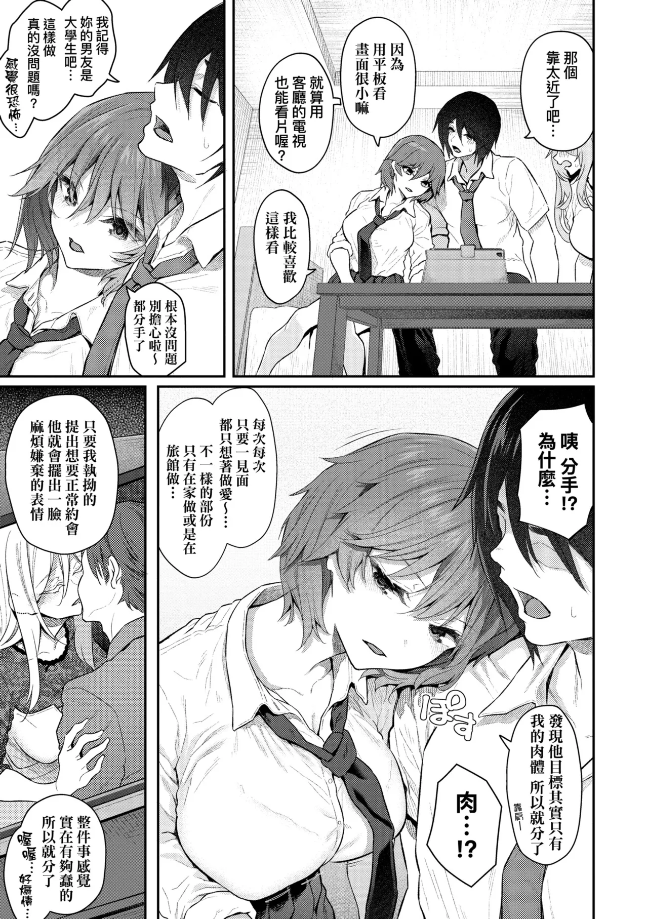 Anata no Senzoku Soap-jou | 我獨占的專屬風俗娘 page 49 - handjob kissing hentai manga - read online free