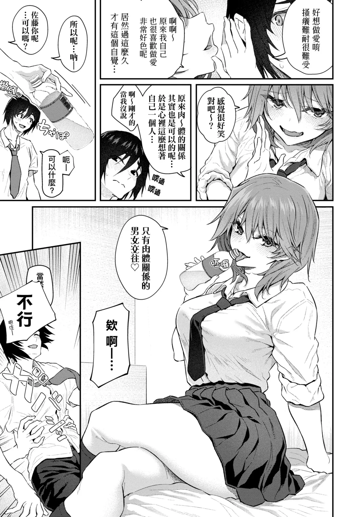 Anata no Senzoku Soap-jou | 我獨占的專屬風俗娘 page 51 - handjob kissing hentai manga - read online free