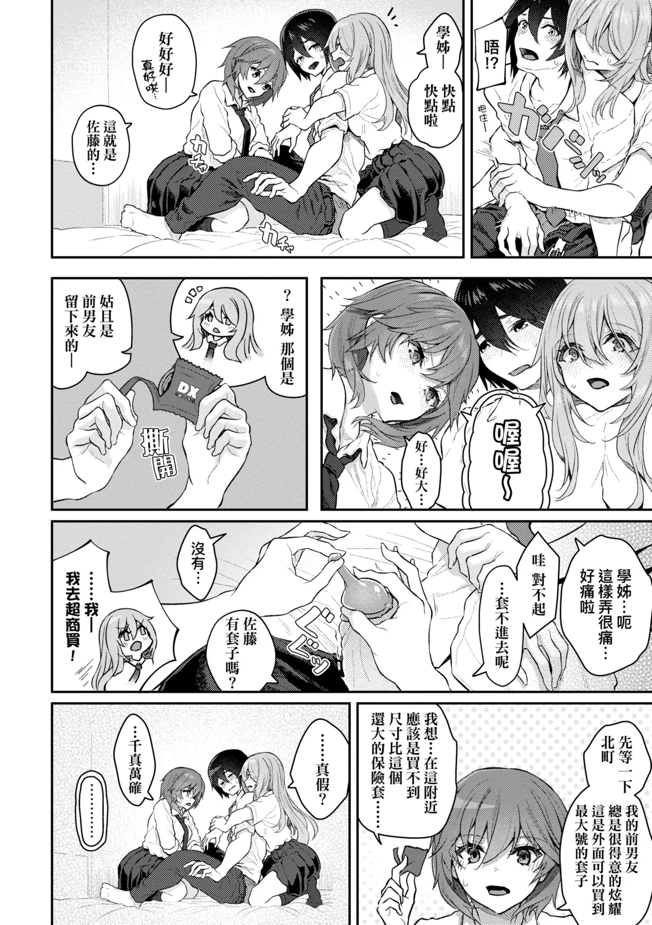 Anata no Senzoku Soap-jou | 我獨占的專屬風俗娘 page 54 - paizuri swimsuit hentai manga - read online free